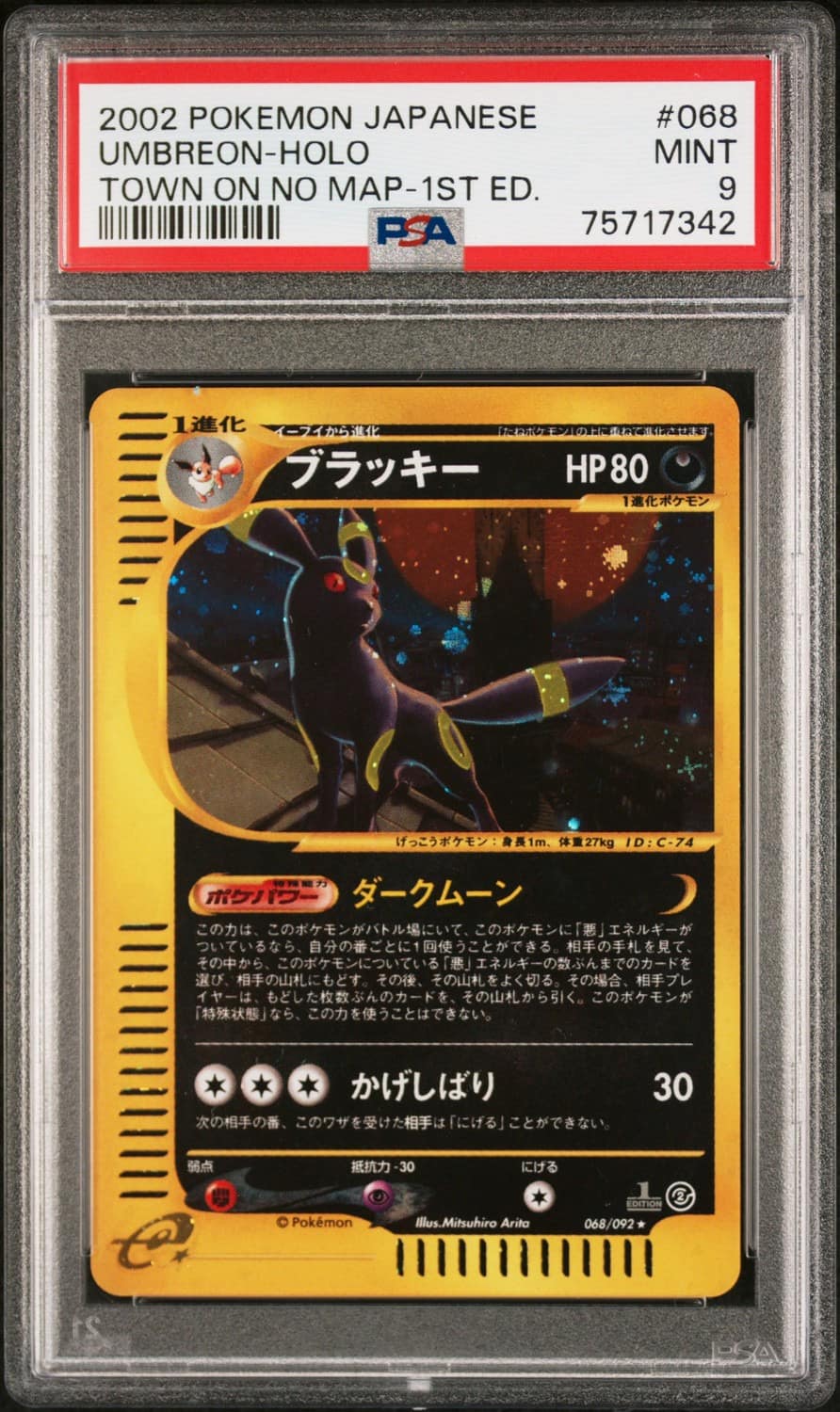 Umbreon
