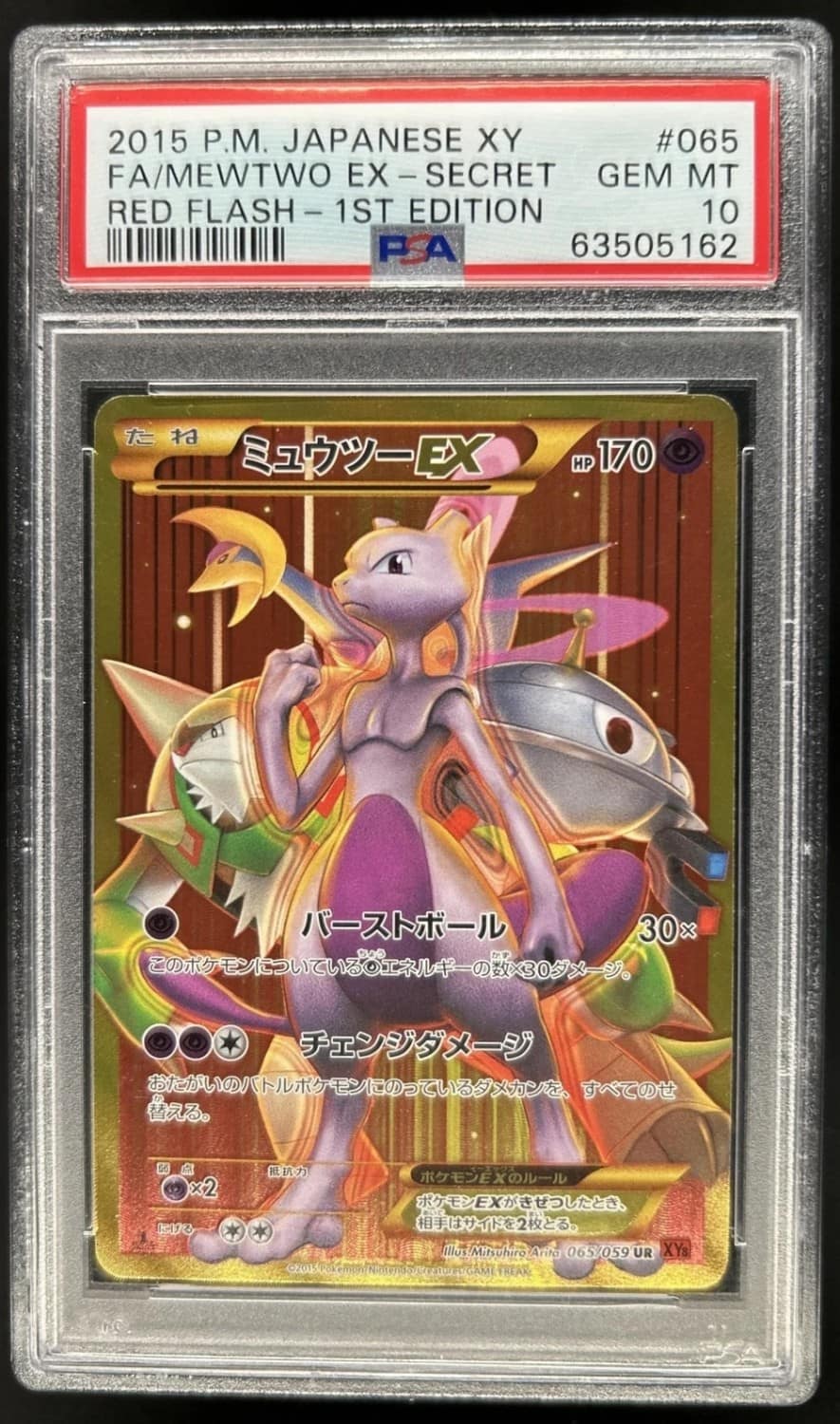 Mewtwo Ex