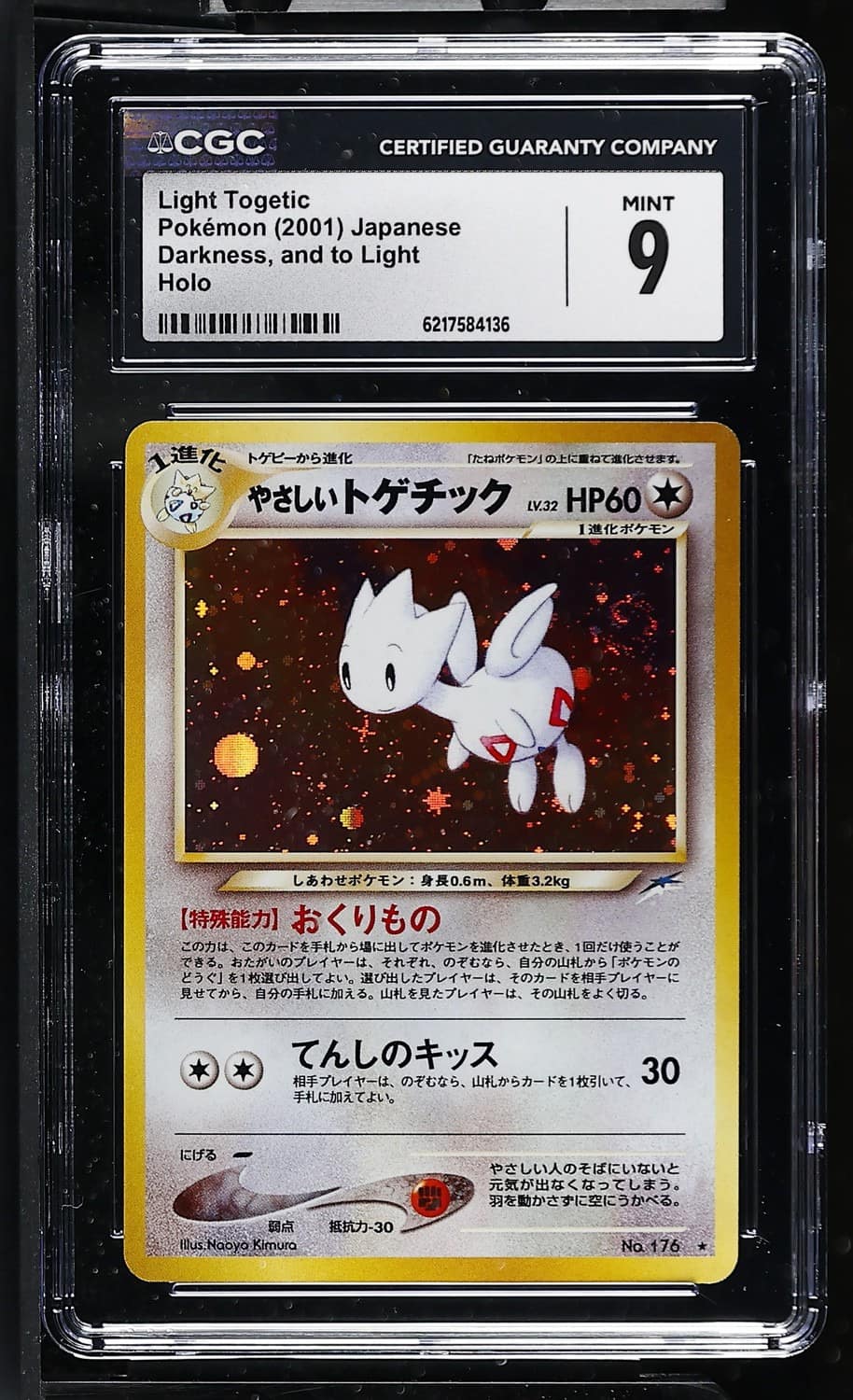 Light Togetic