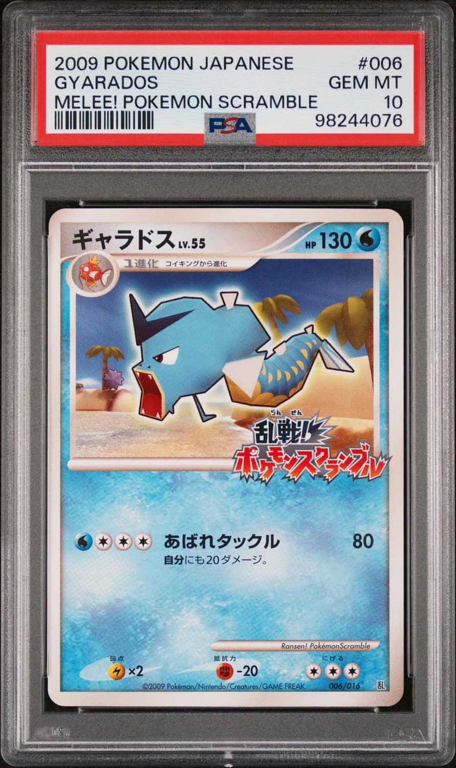 Gyarados