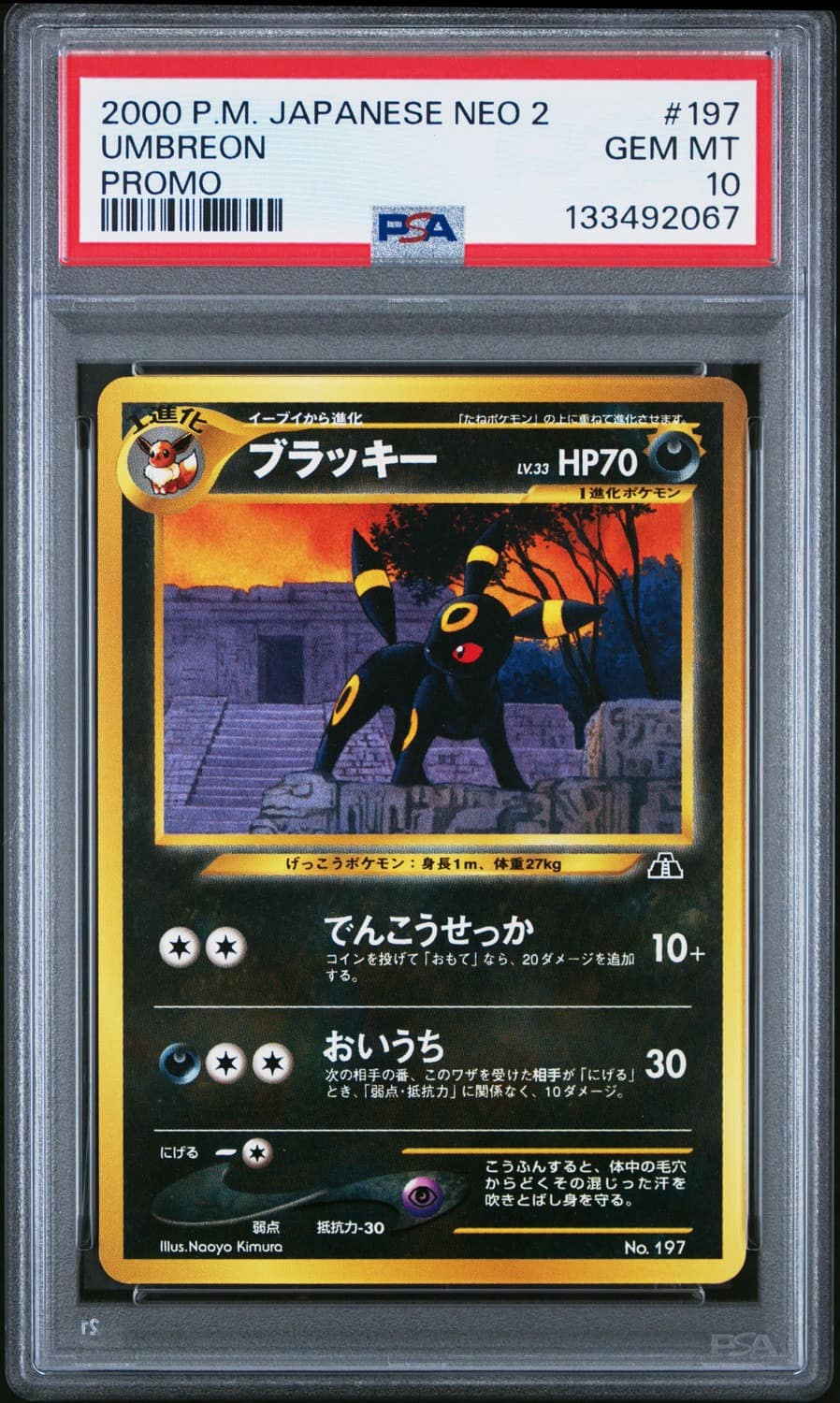 Umbreon