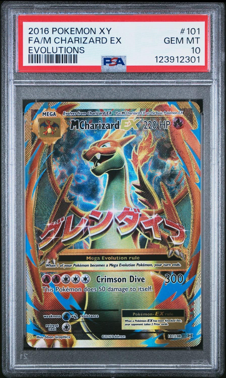 M Charizard Ex