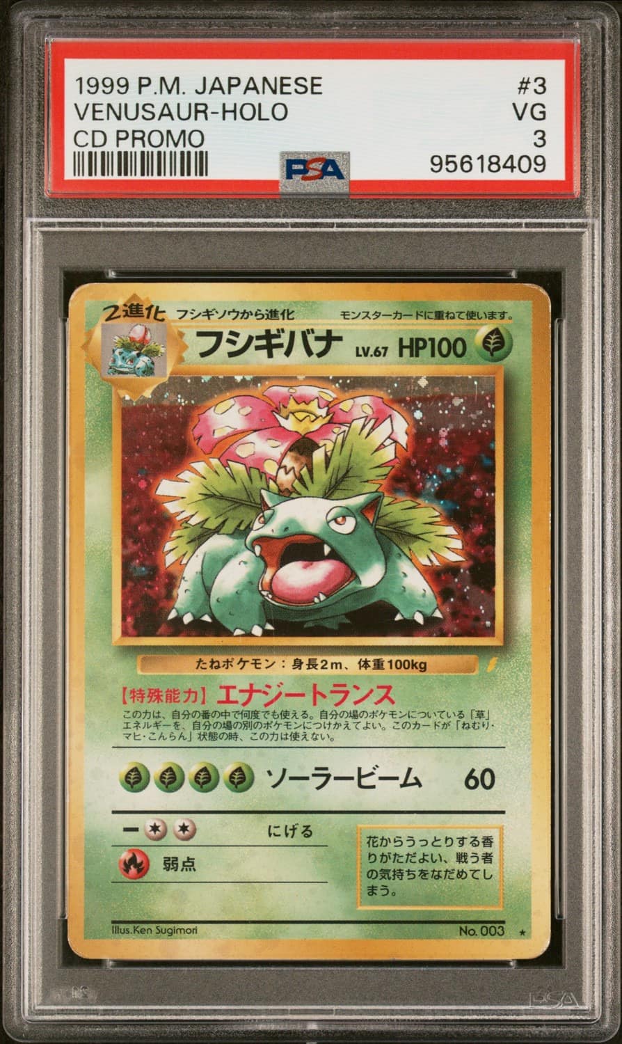 Venusaur