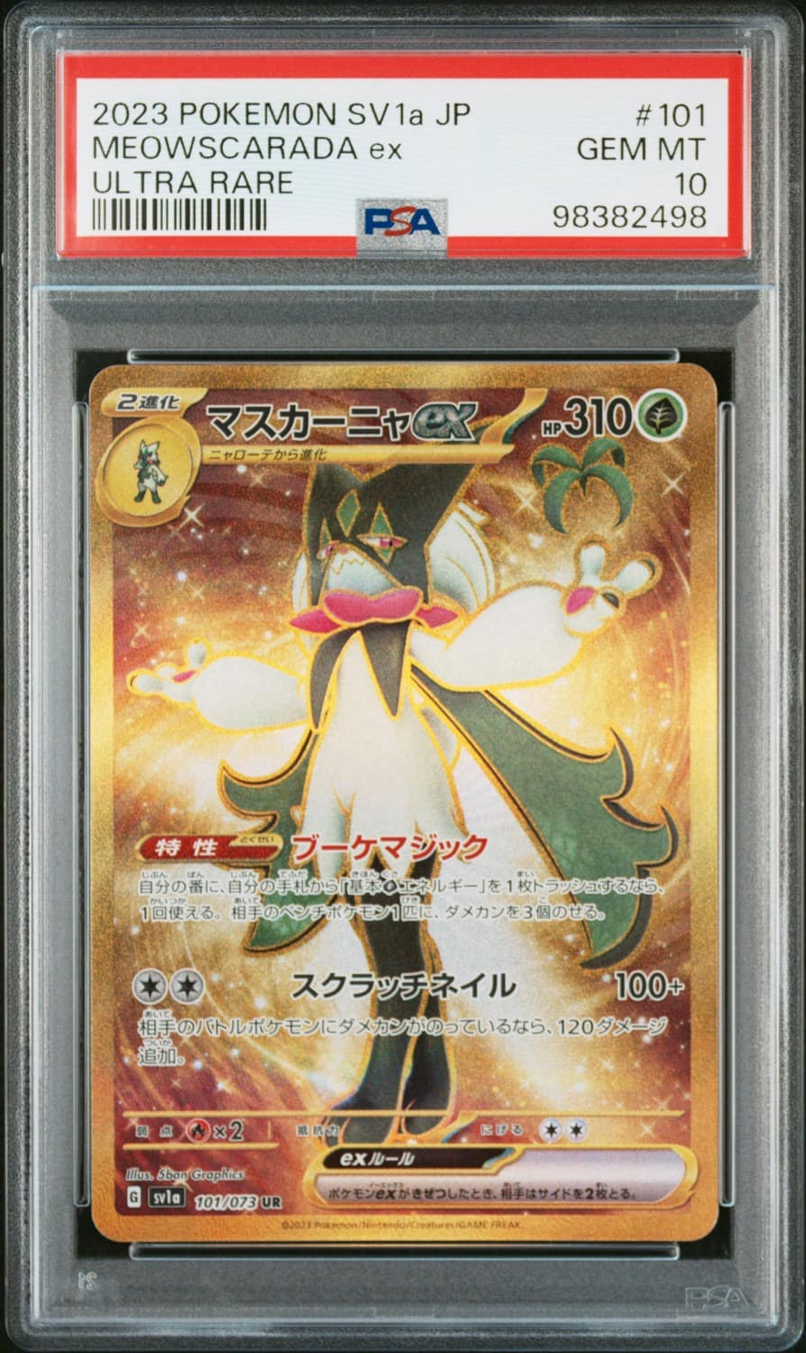 Meowscarada Ex