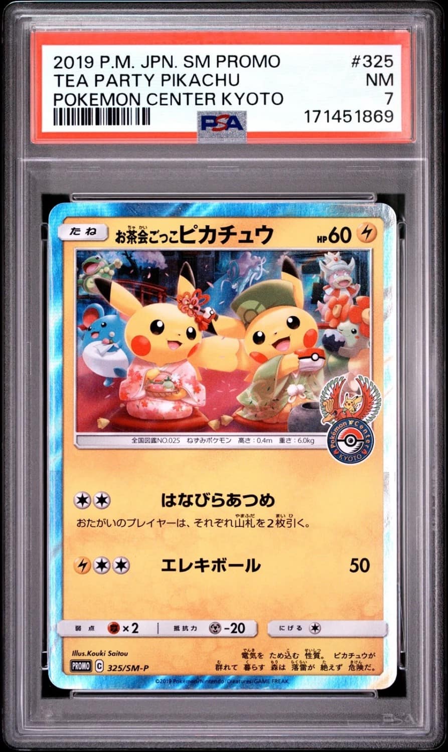 Pretend Tea Ceremony Pikachu