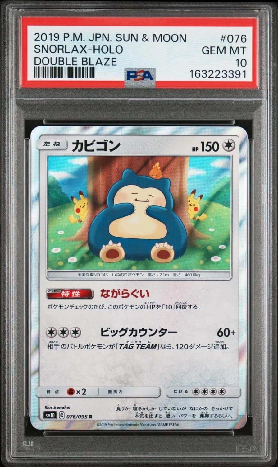 Snorlax