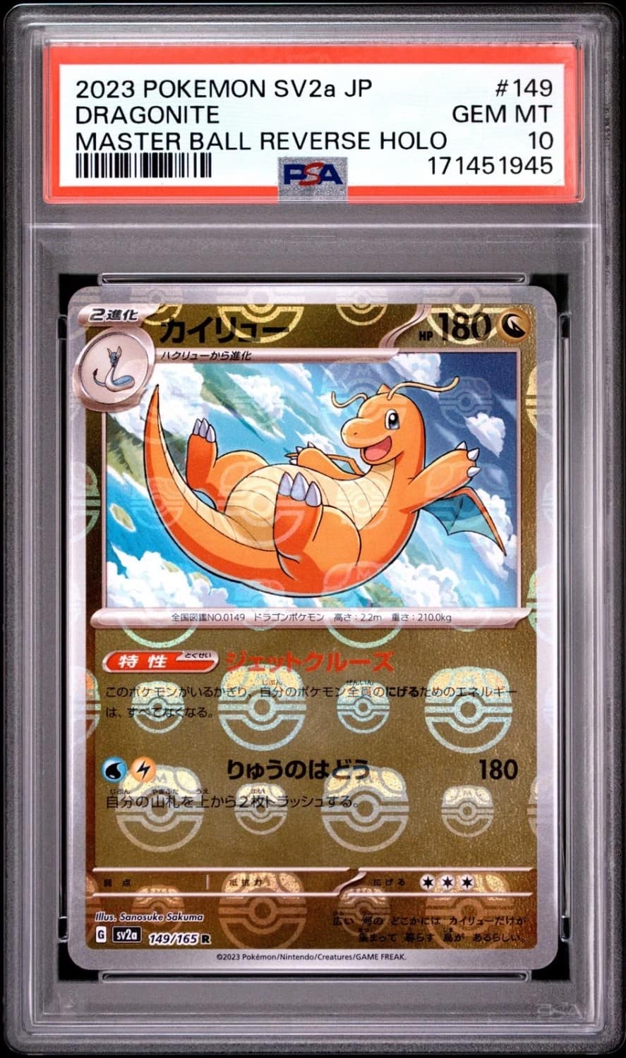 Dragonite