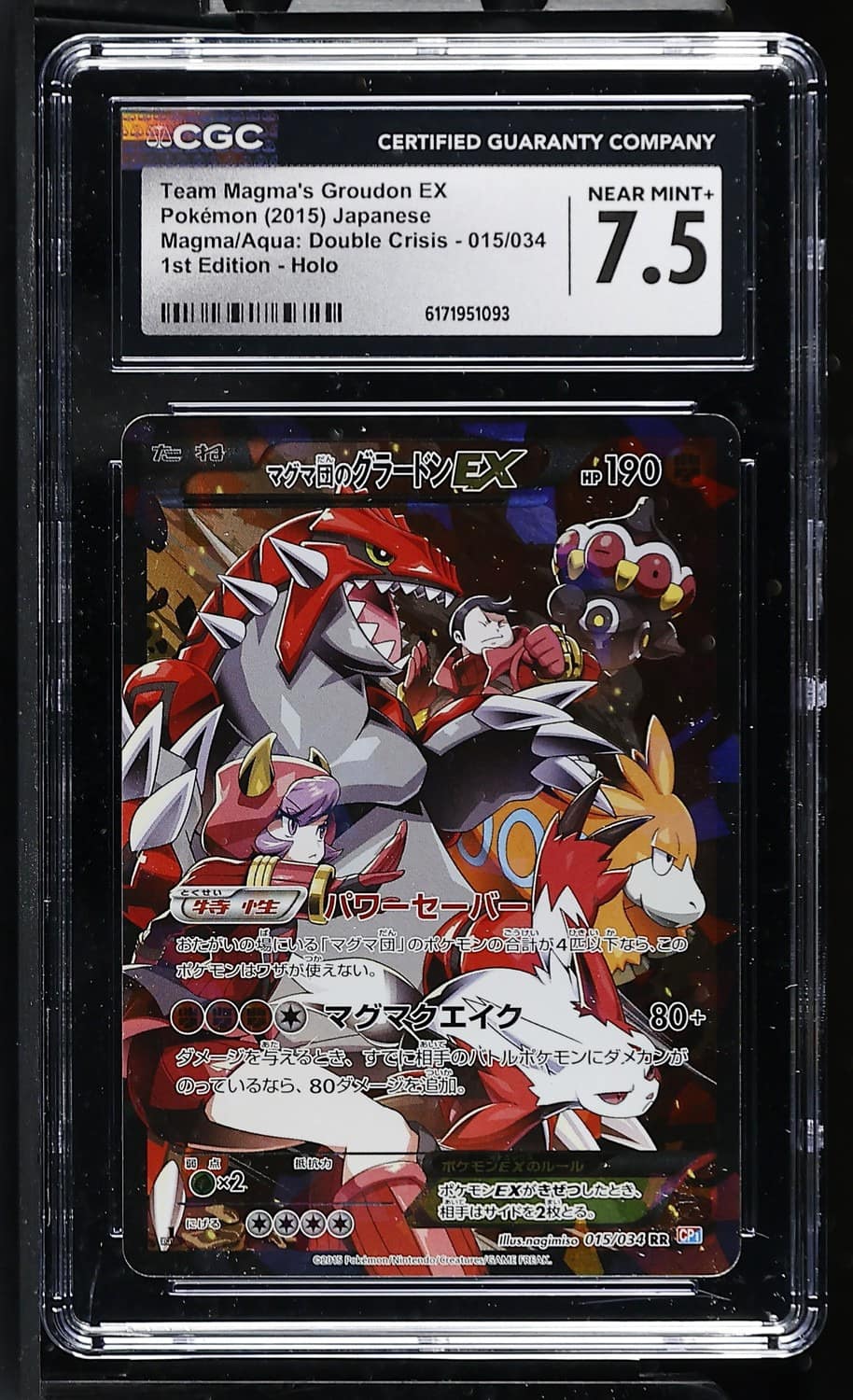 Team Magma'S Groudon Ex