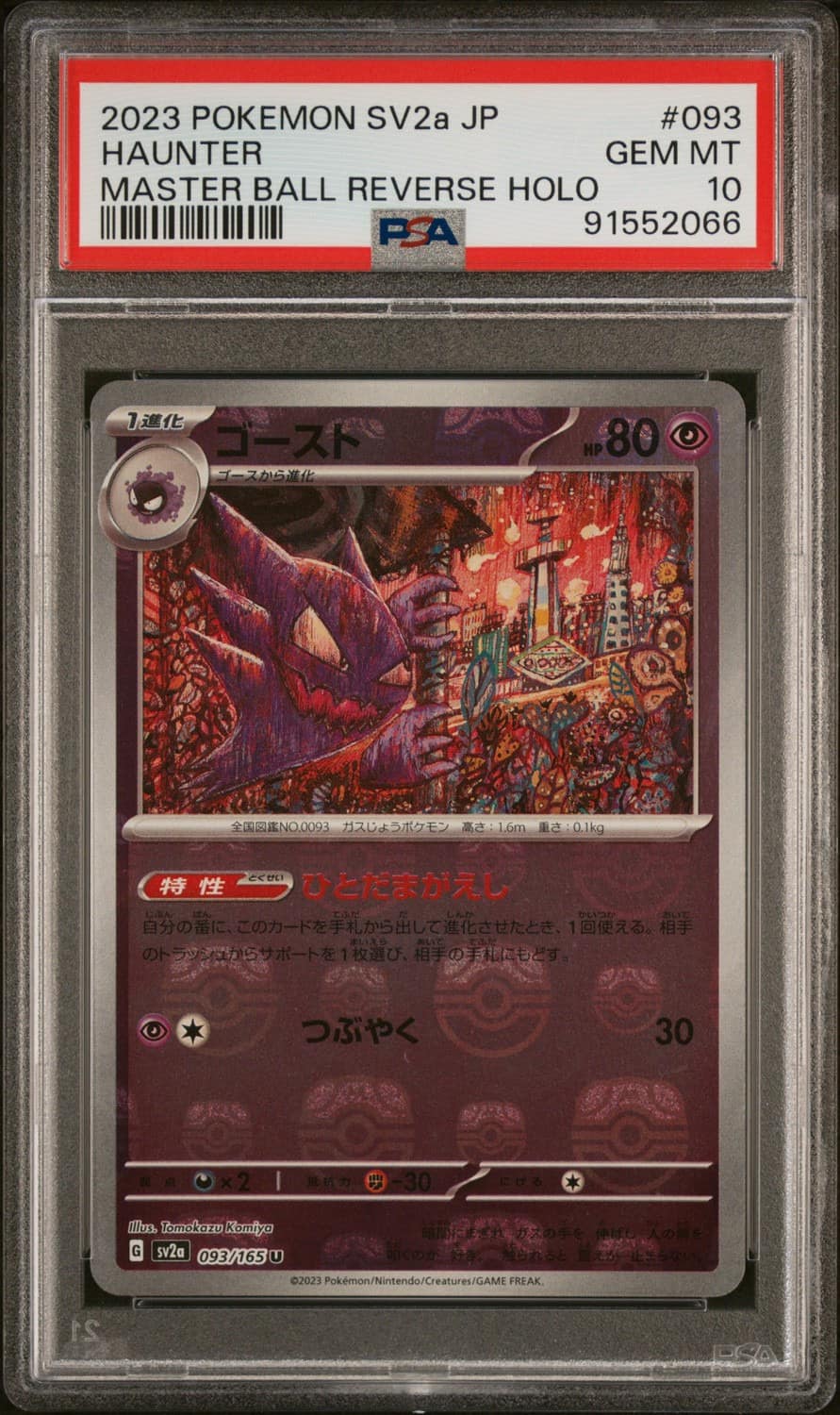Haunter