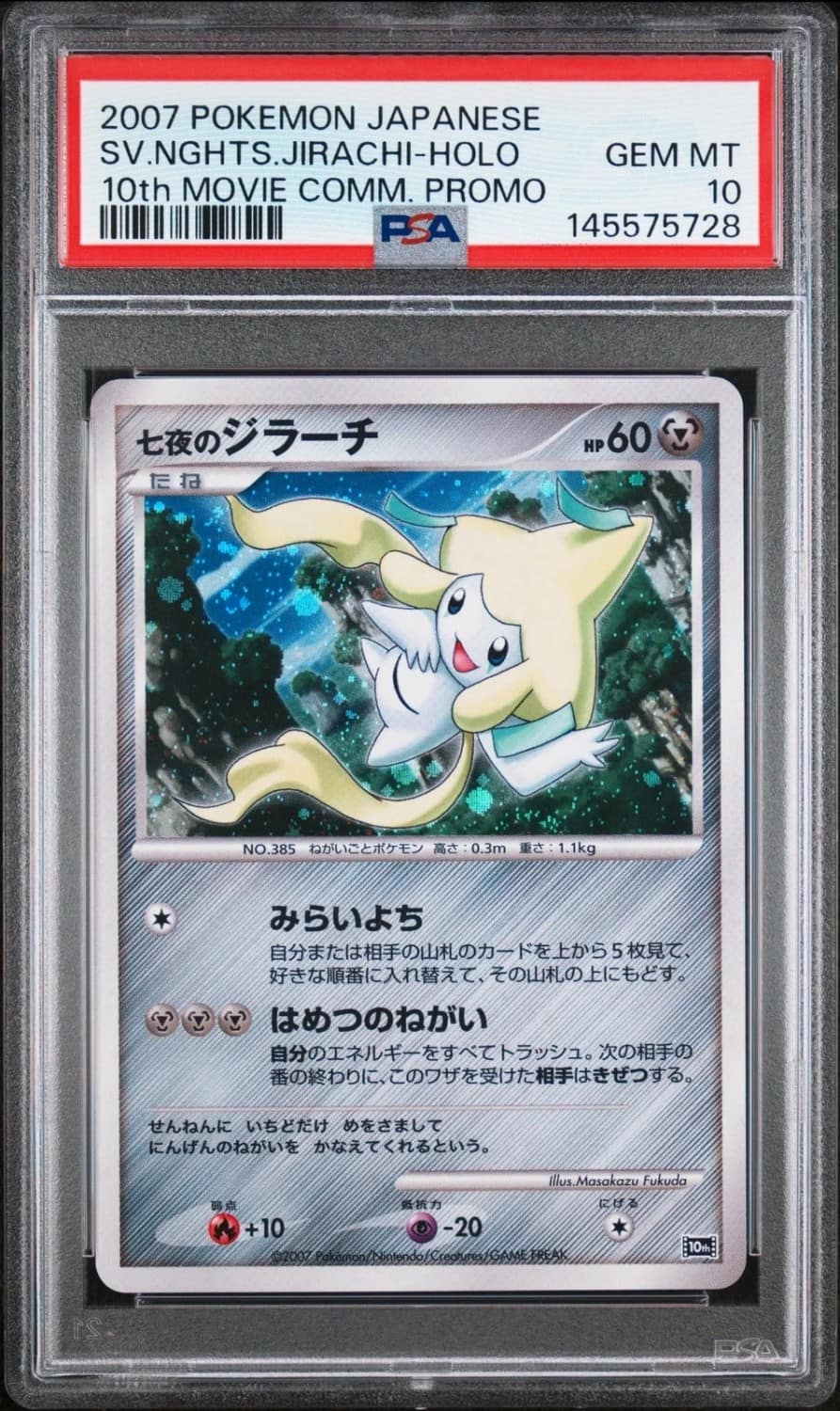 Seven Nights Jirachi