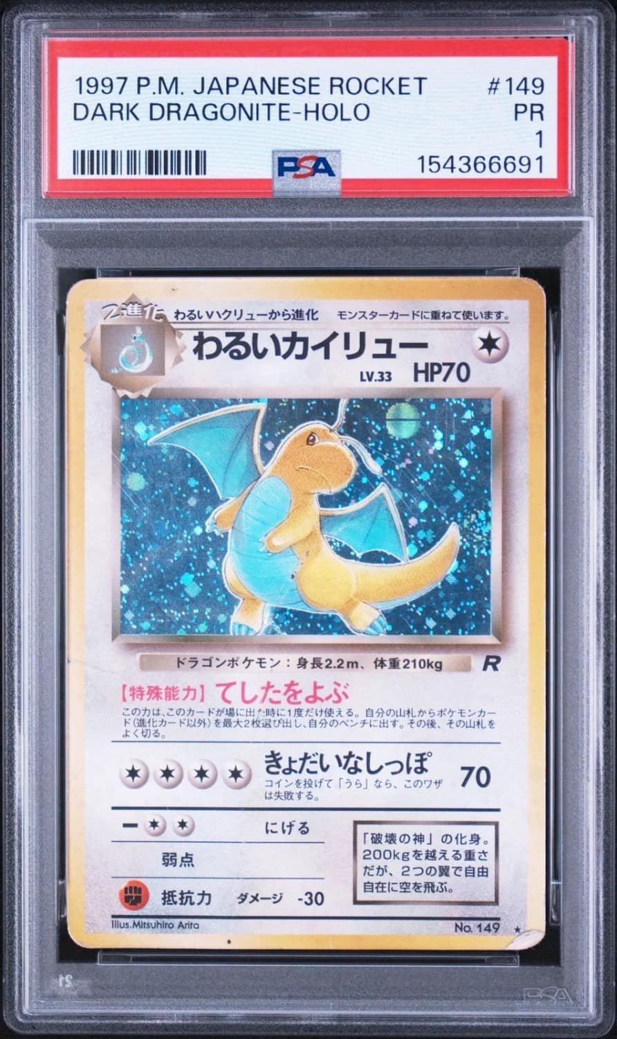 Dark Dragonite