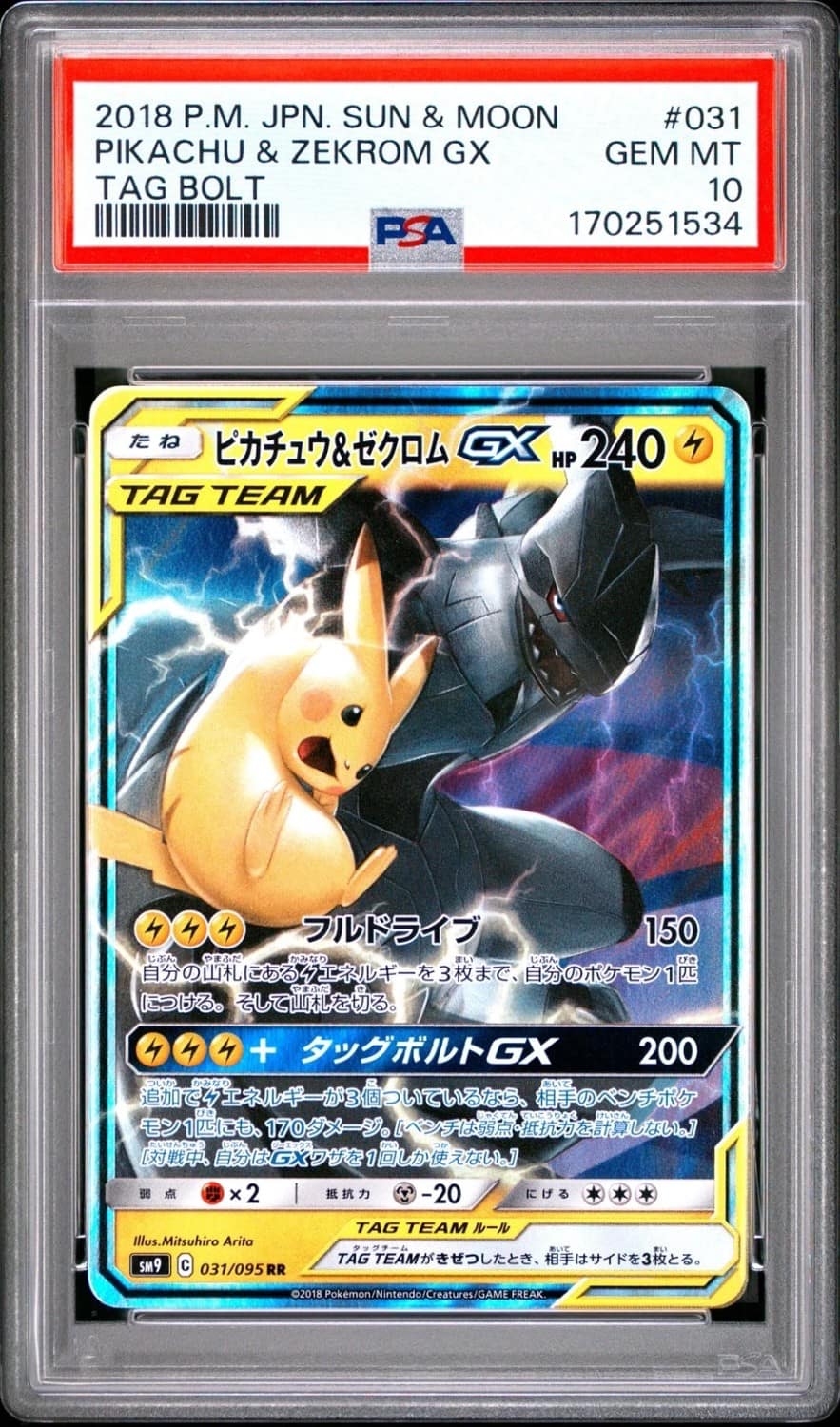 Pikachu & Zekrom Gx
