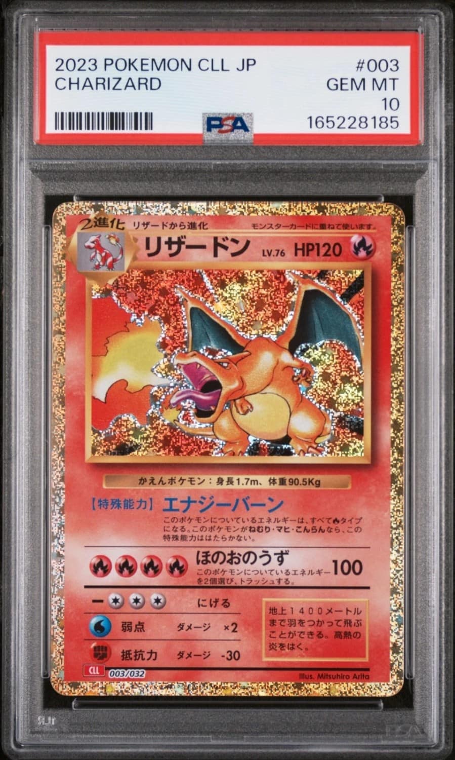 Charizard