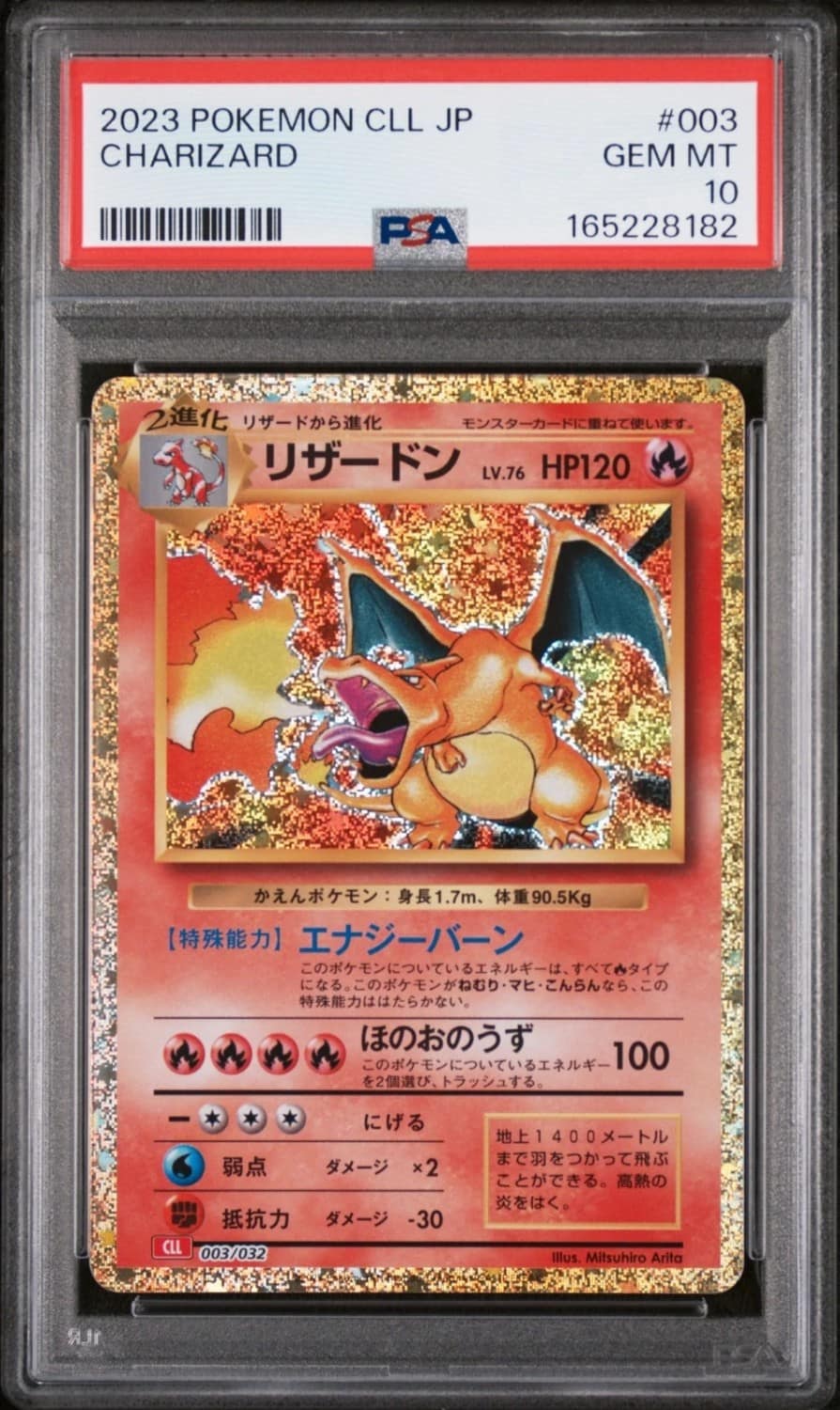 Charizard
