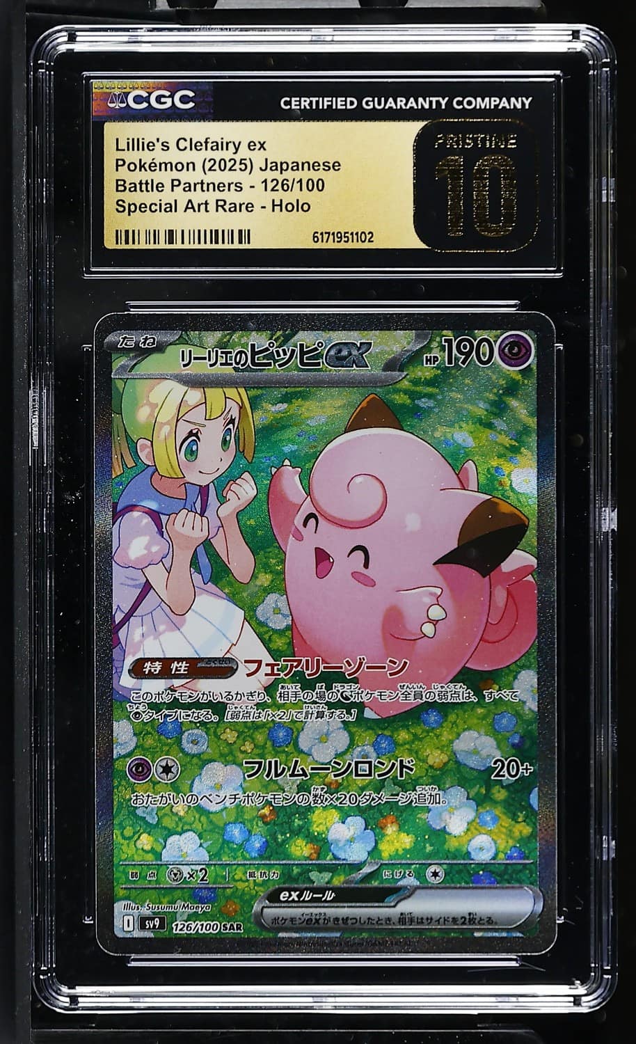 Lillie'S Clefairy Ex
