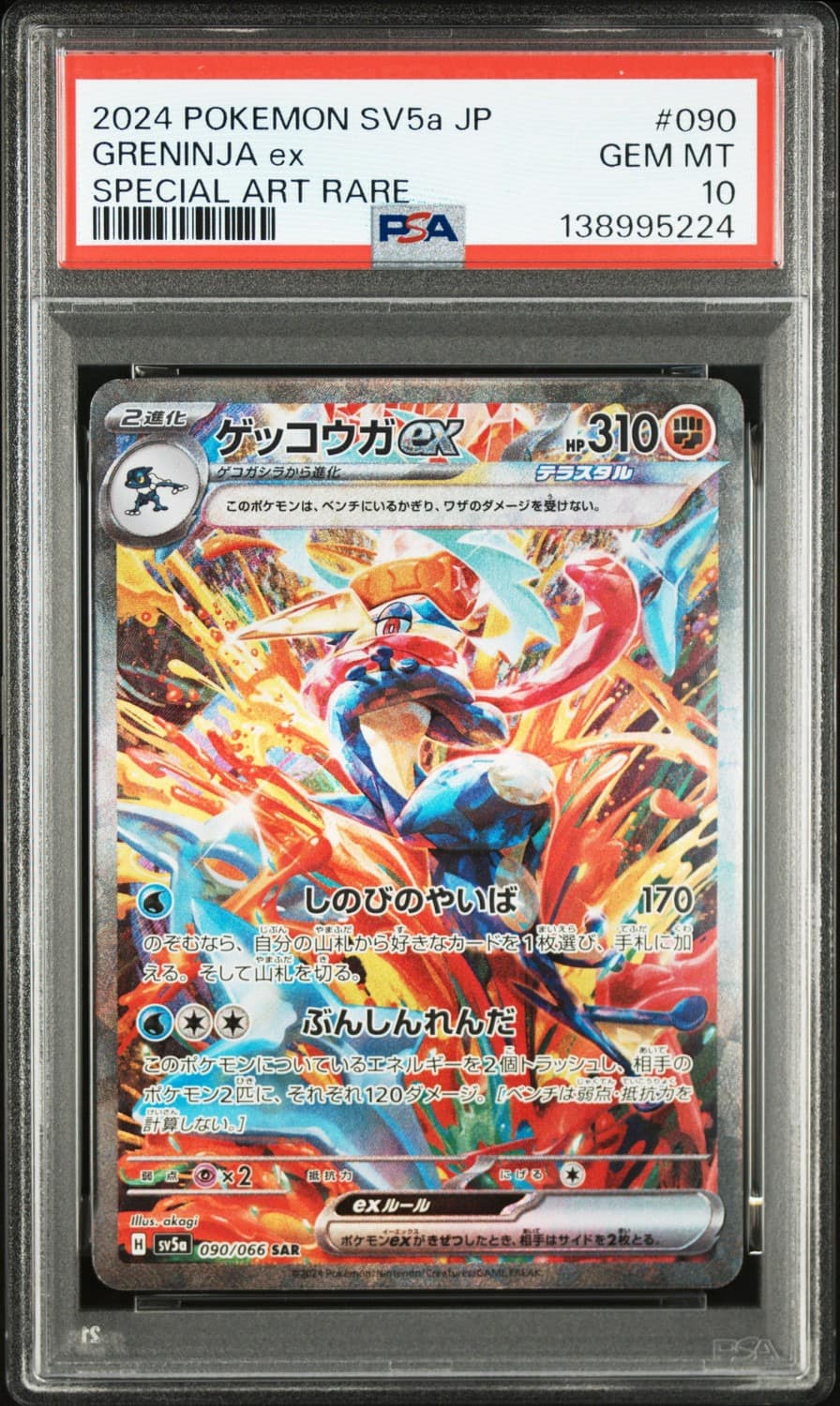 Greninja Ex
