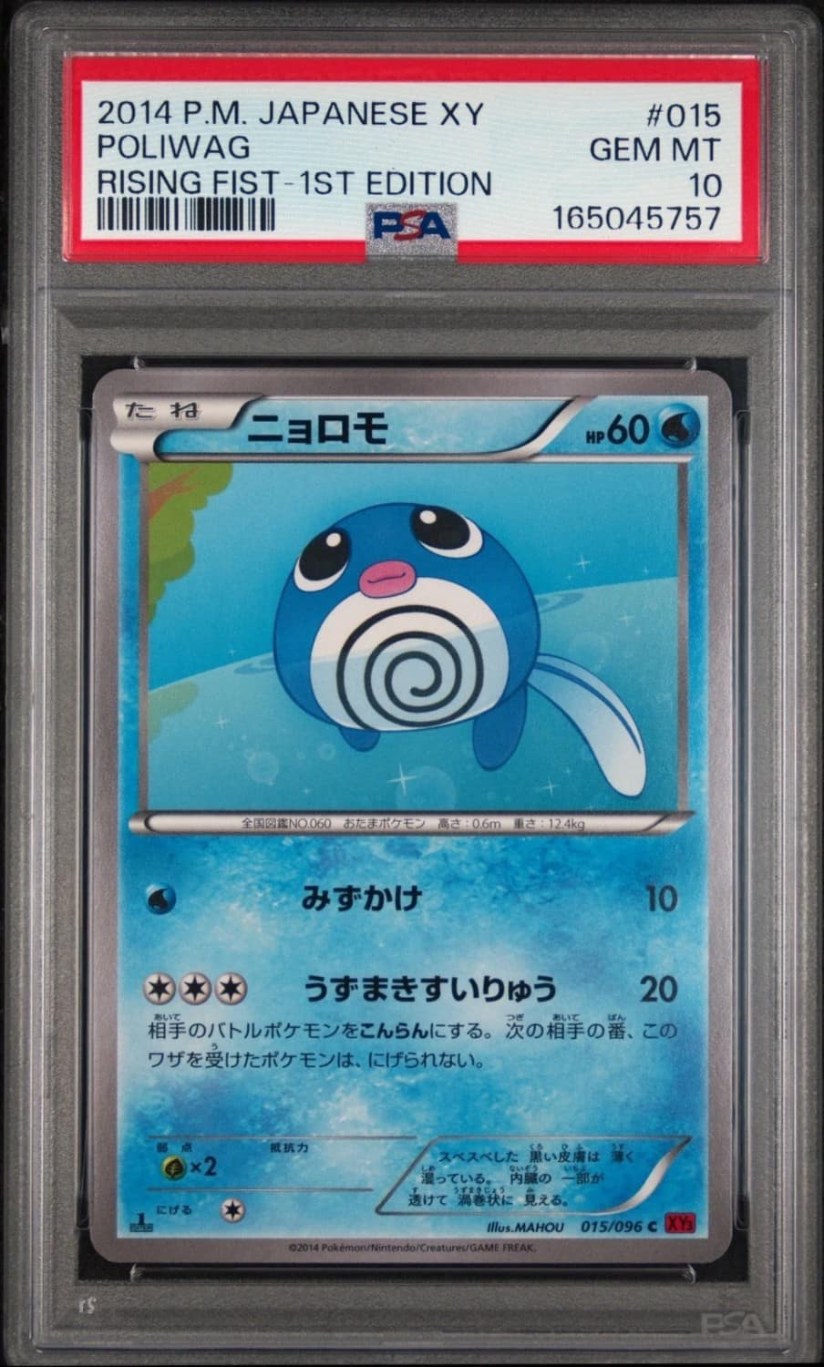 Poliwag