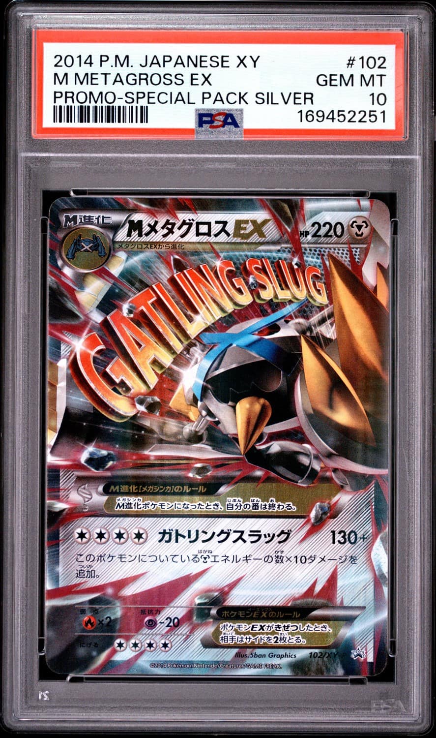 M Metagross Ex