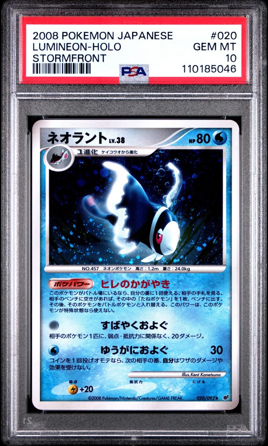 Lumineon