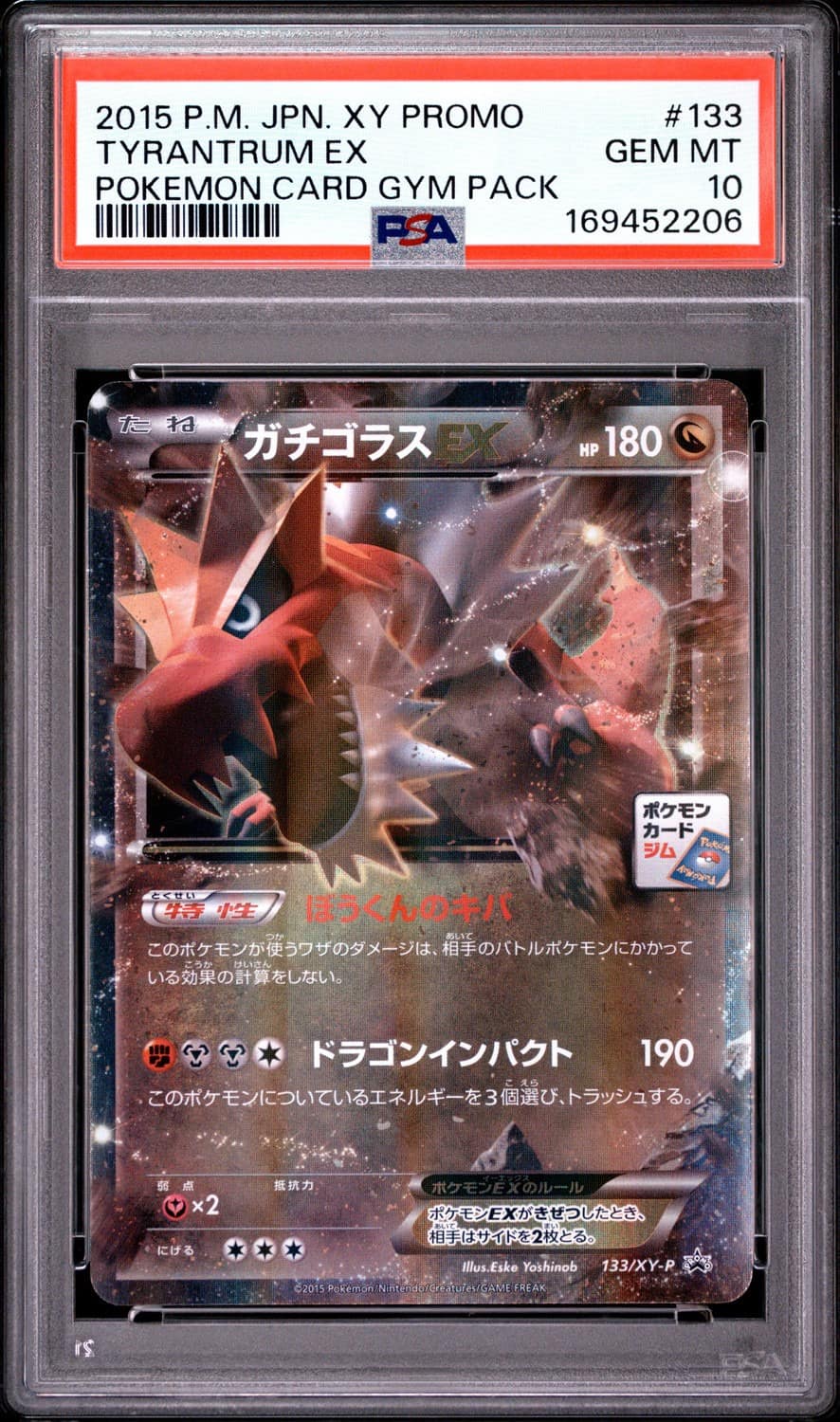 Tyrantrum Ex