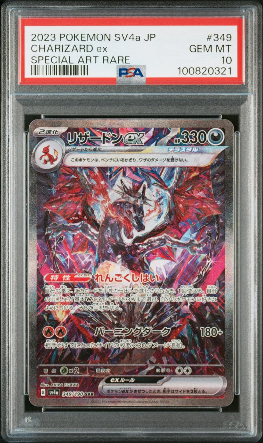 Charizard Ex