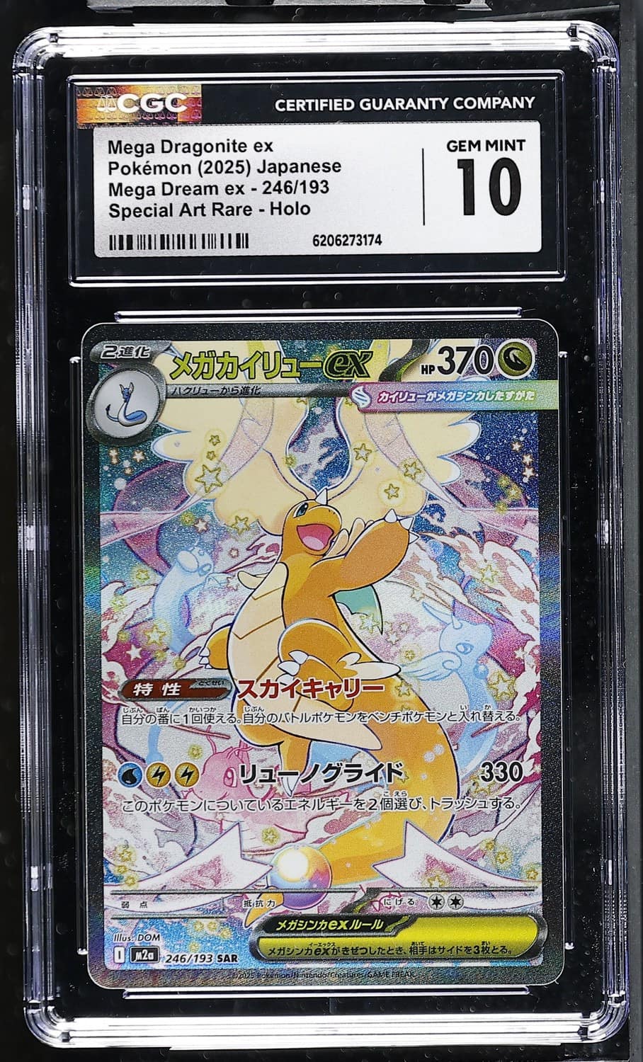Mega Dragonite Ex