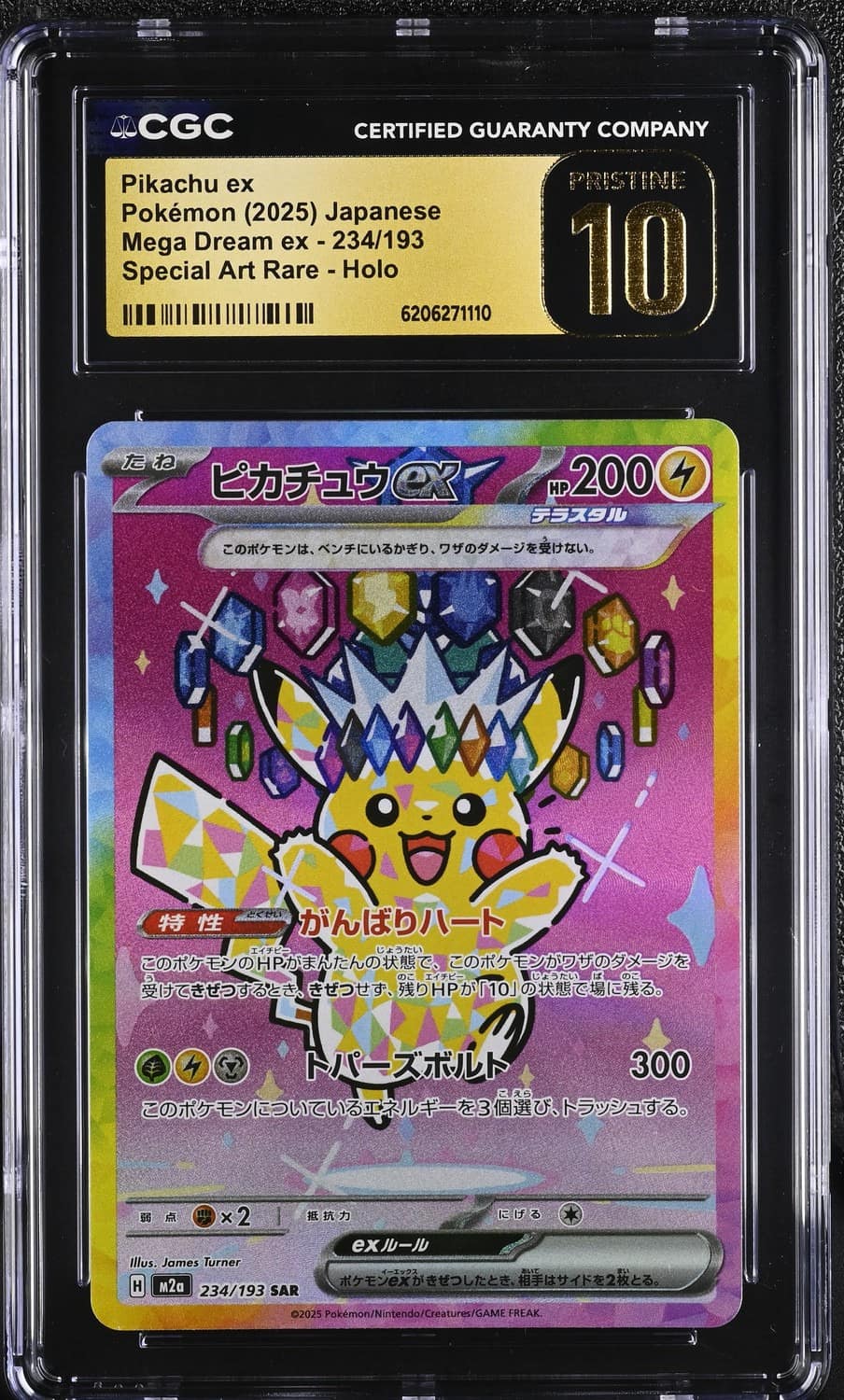 Pikachu Ex