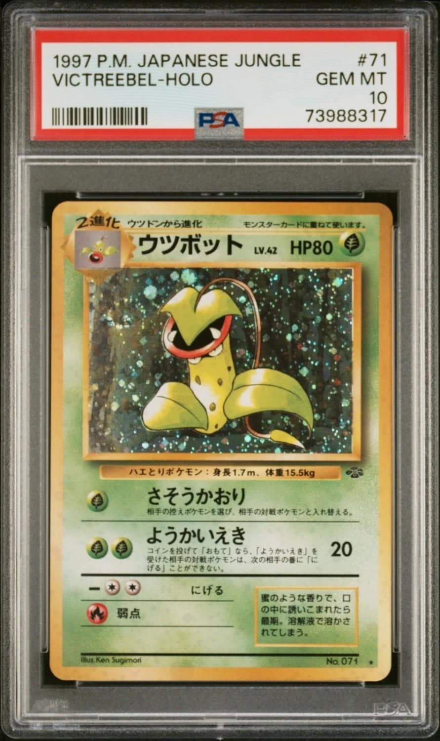 Victreebel