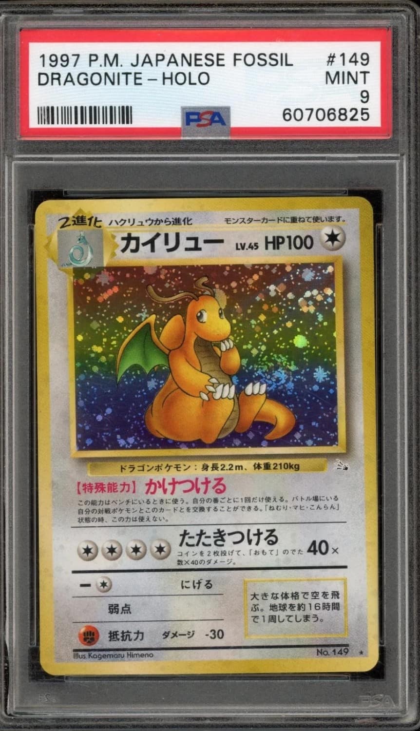 Dragonite