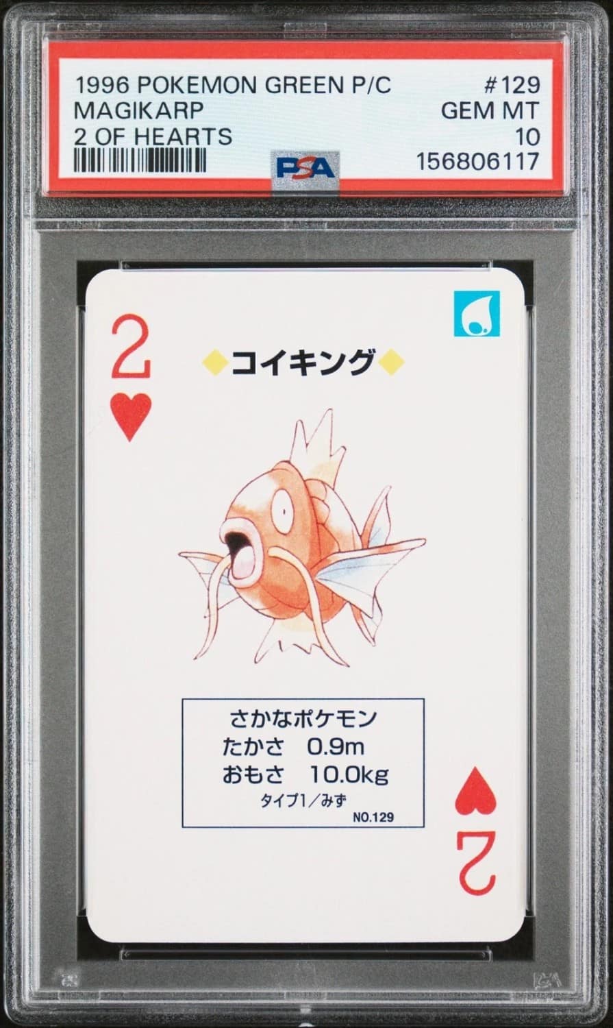 Magikarp