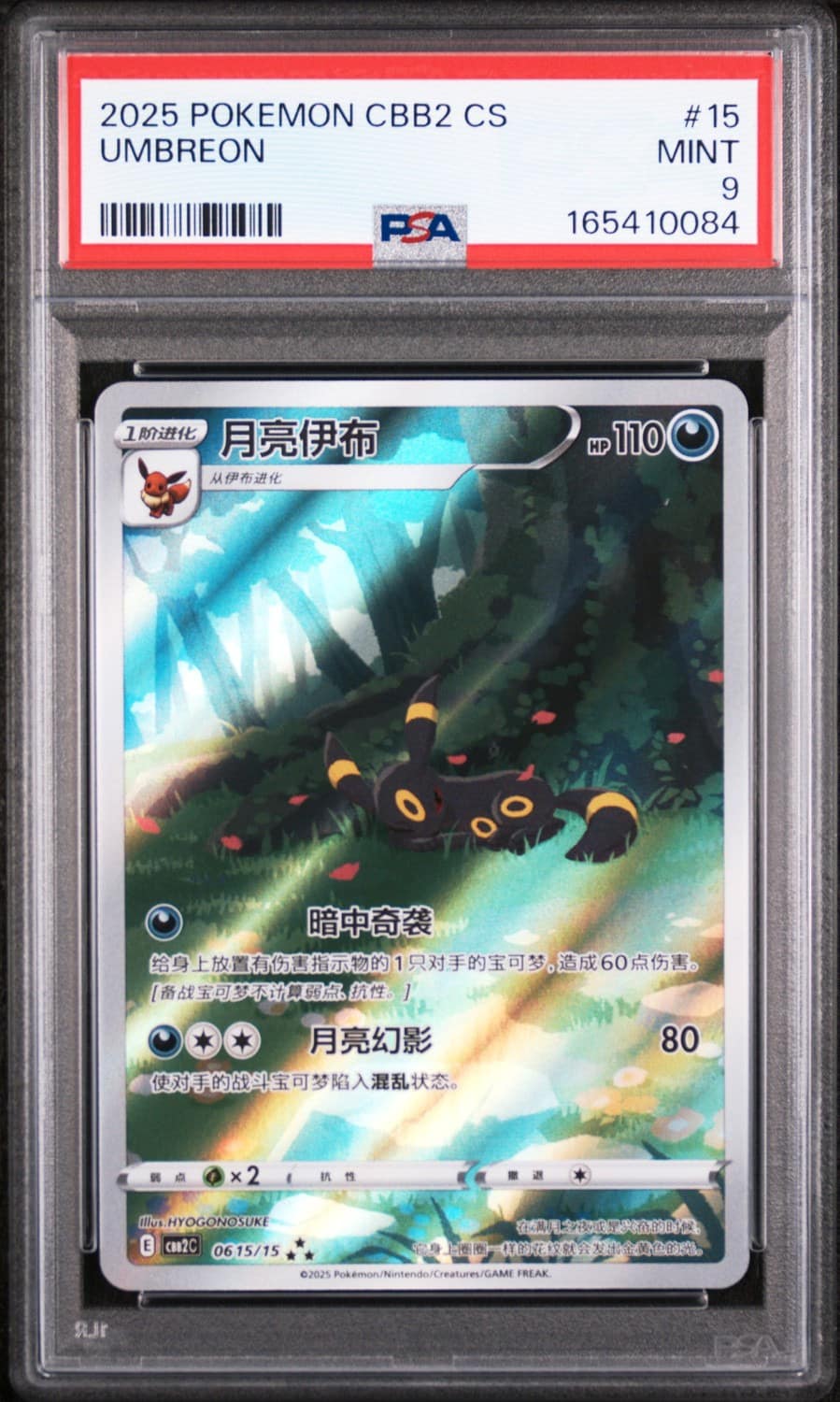 Umbreon