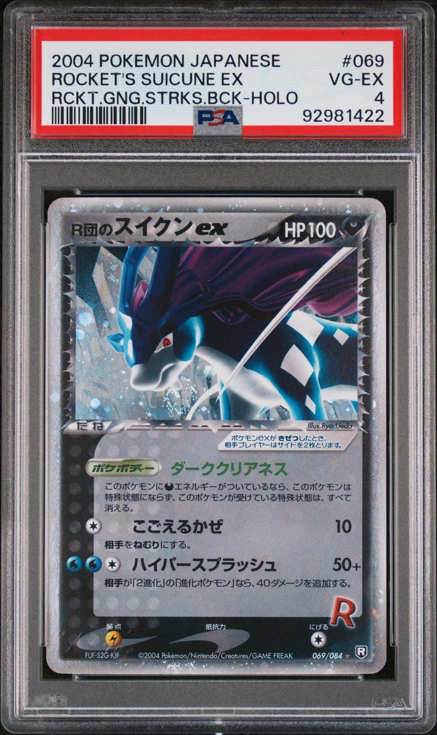 Rocket'S Suicune Ex