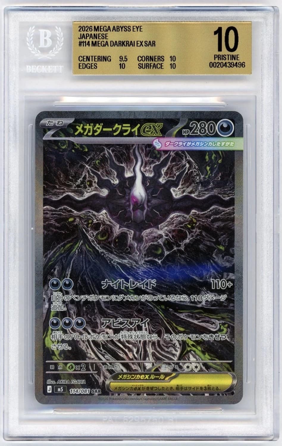 Mega Darkrai Ex