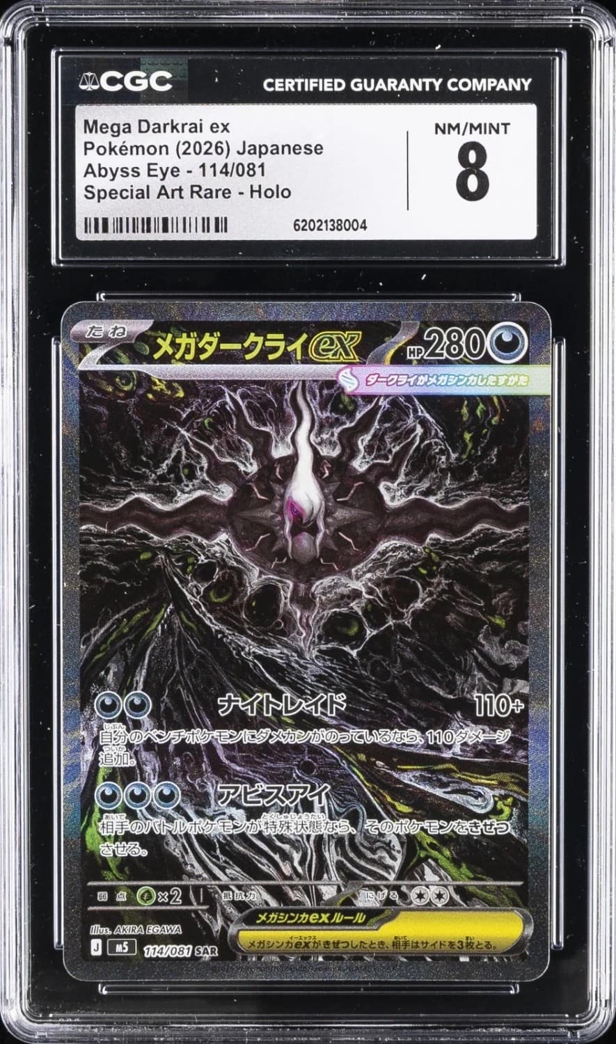 Mega Darkrai Ex
