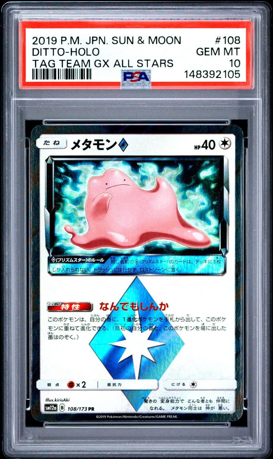 Ditto