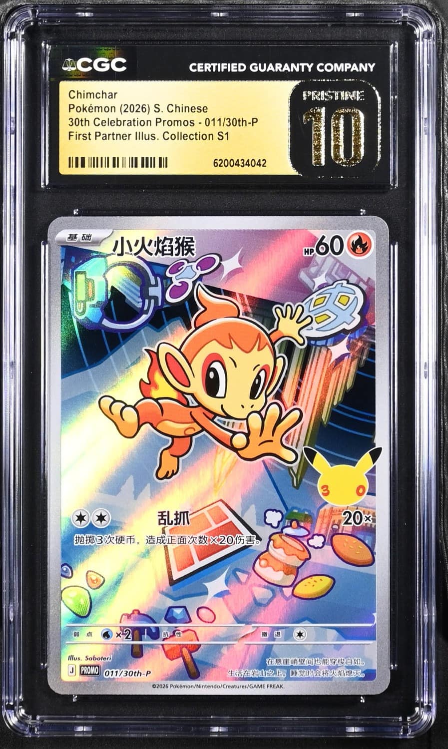 Chimchar