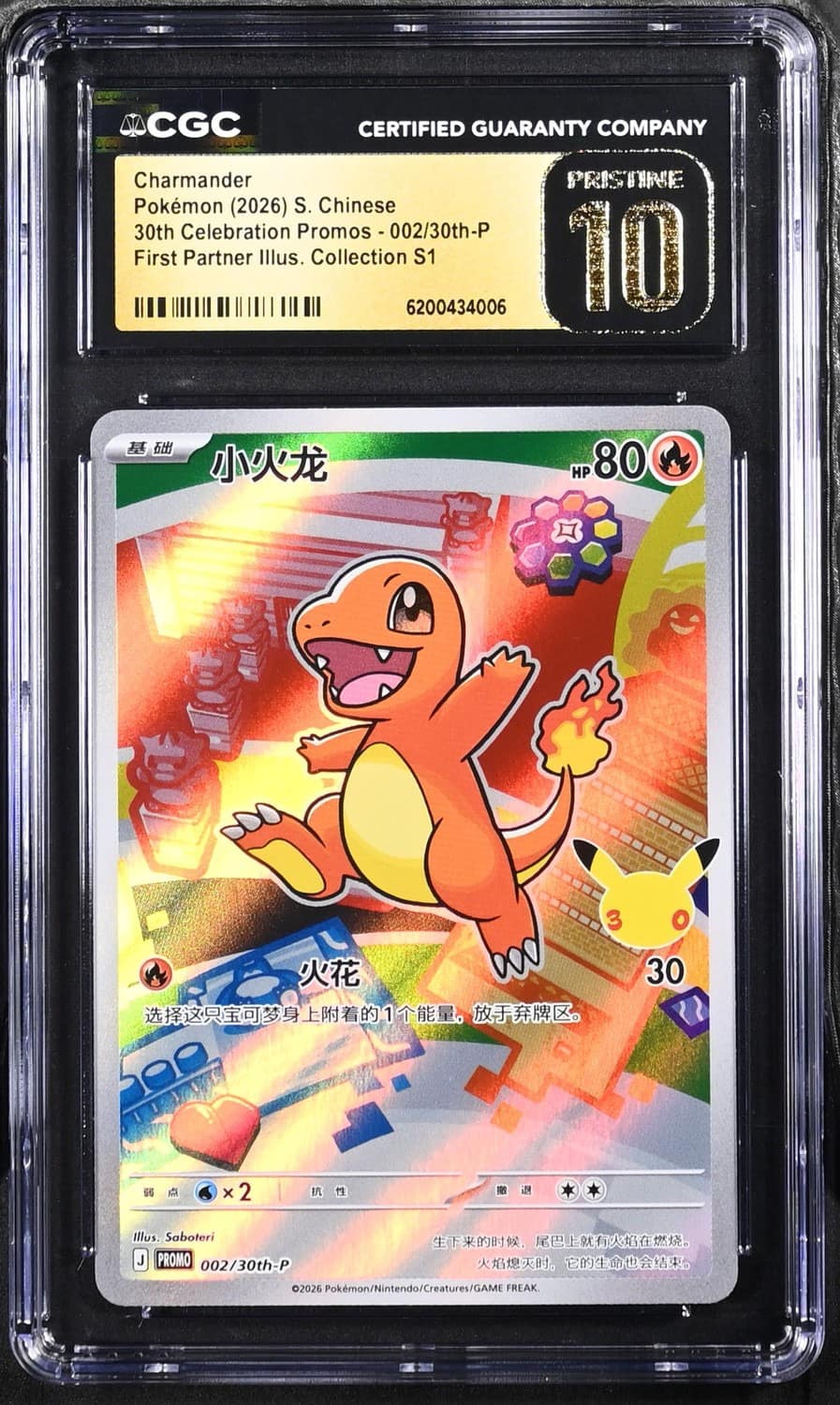Charmander