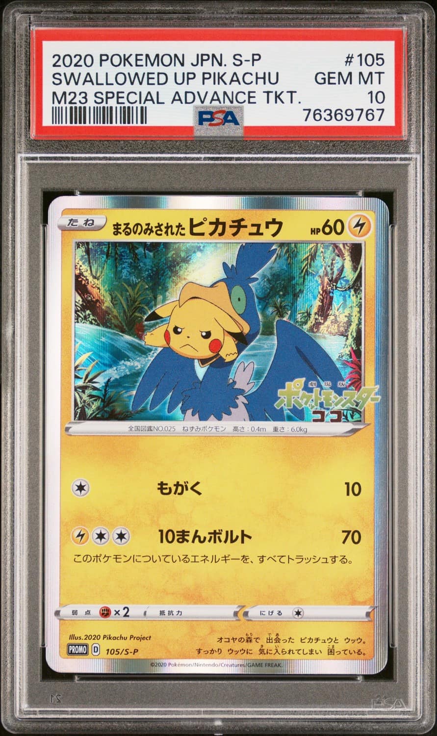 Swallowed Up Pikachu