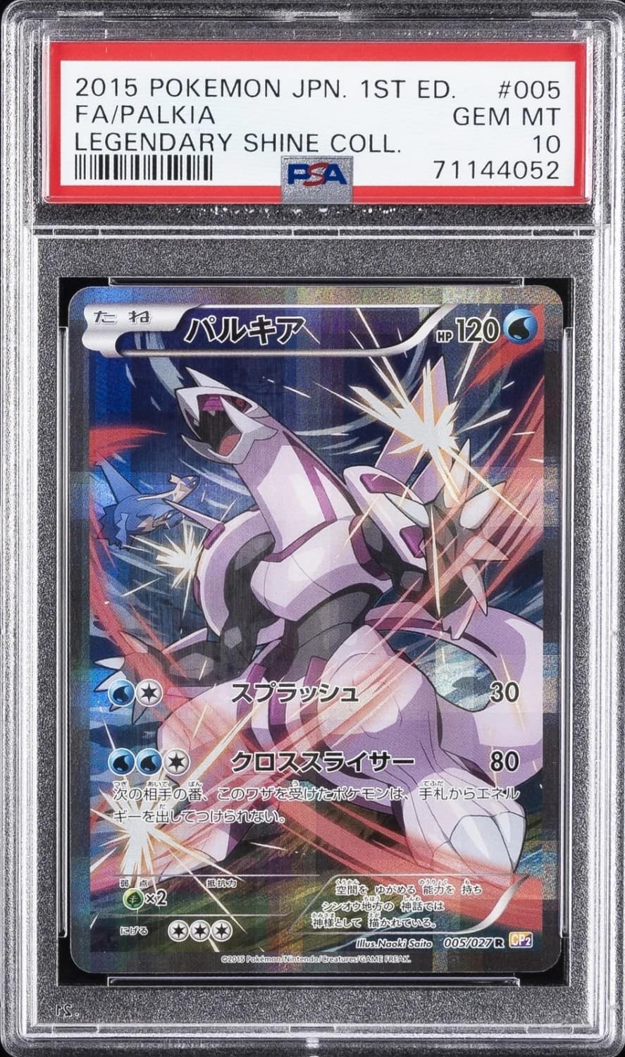 Palkia