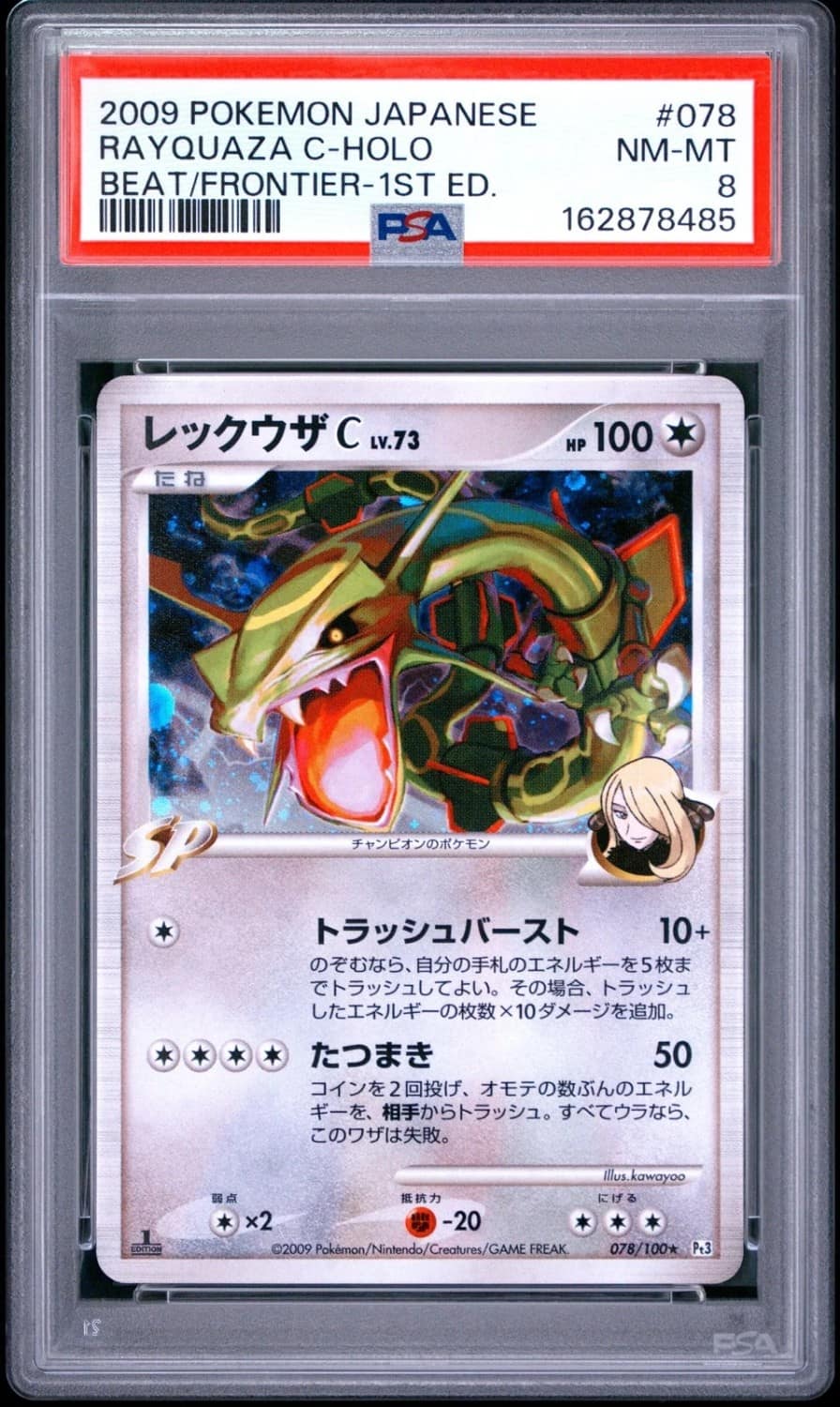 Rayquaza C