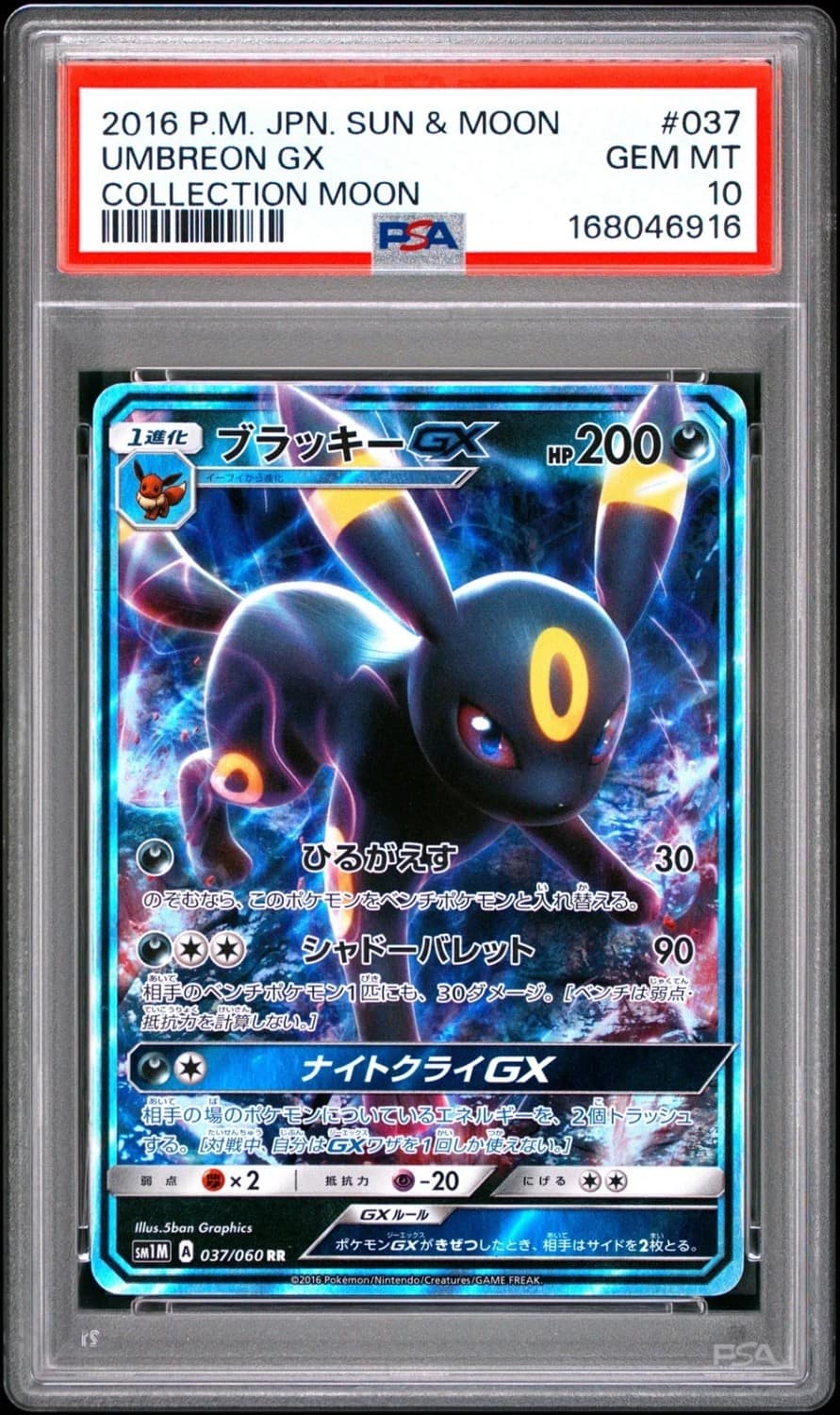 Umbreon Gx