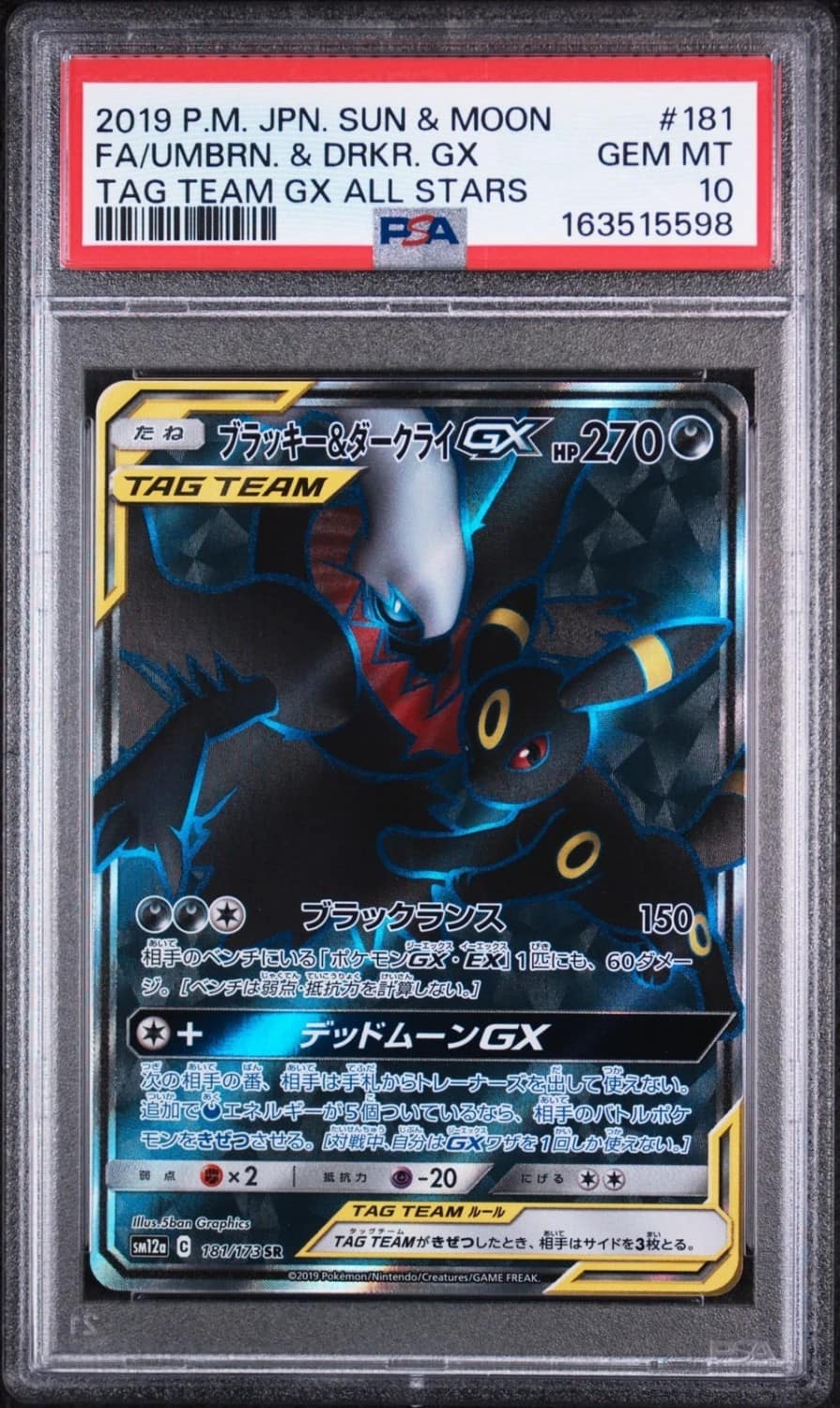 Umbreon & Darkrai Gx