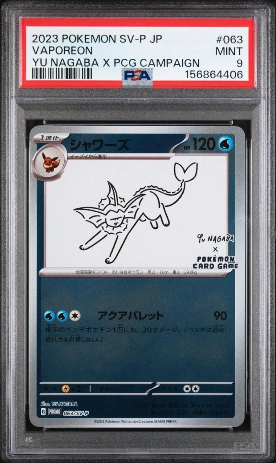 Vaporeon