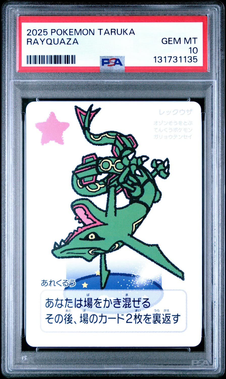 Rayquaza