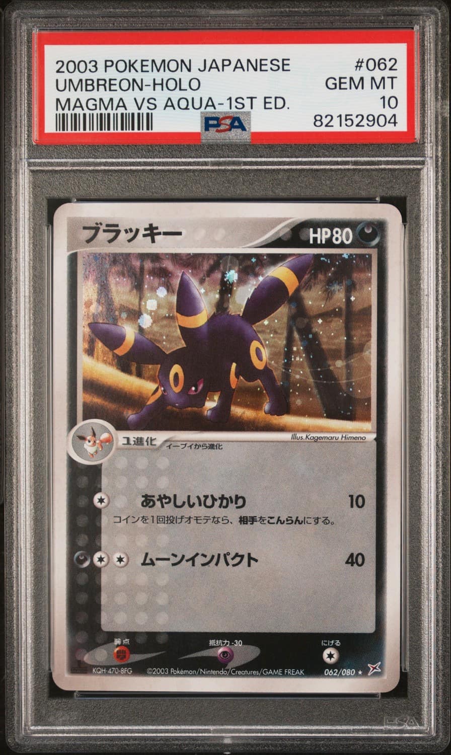 Umbreon