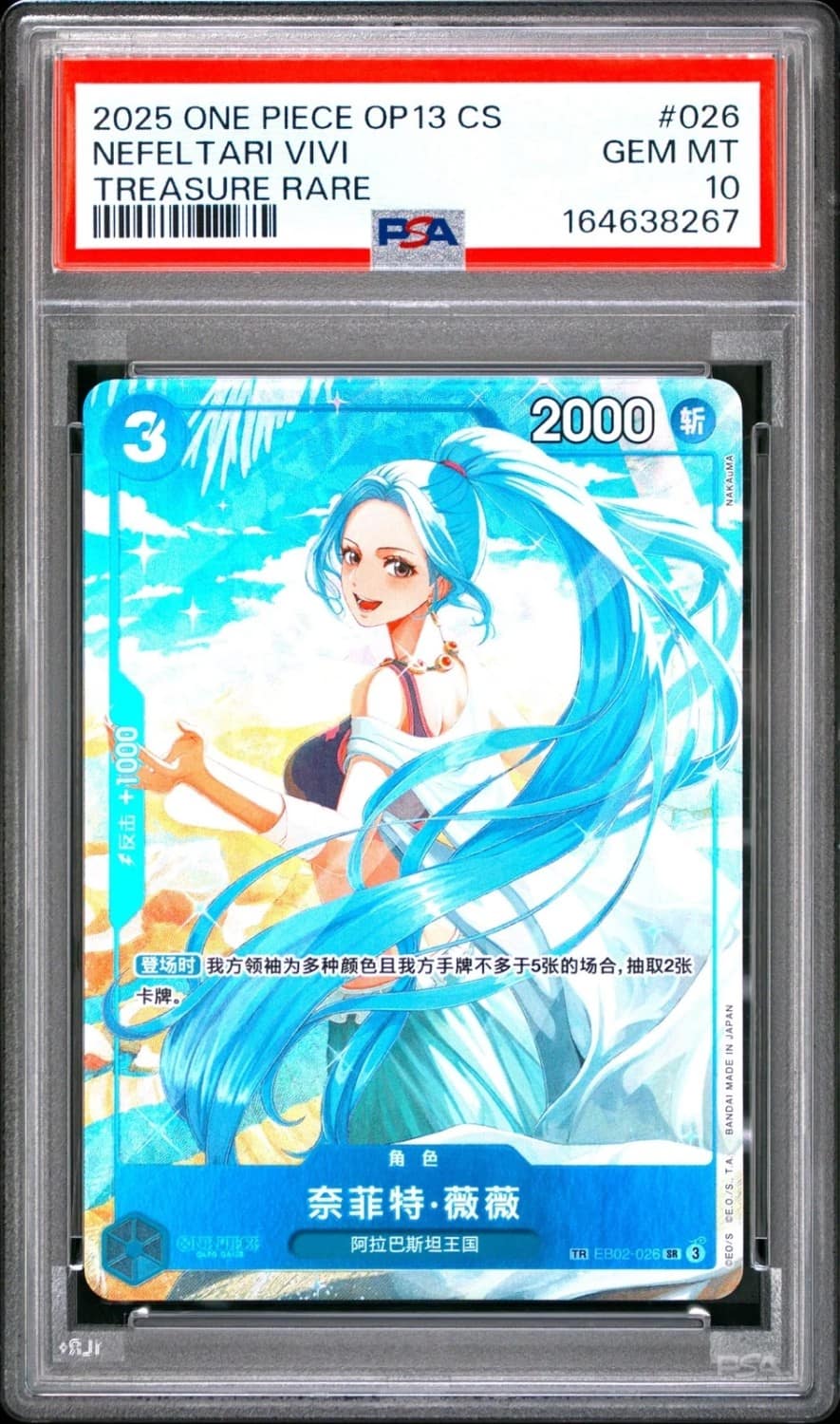 Nefeltari Vivi
