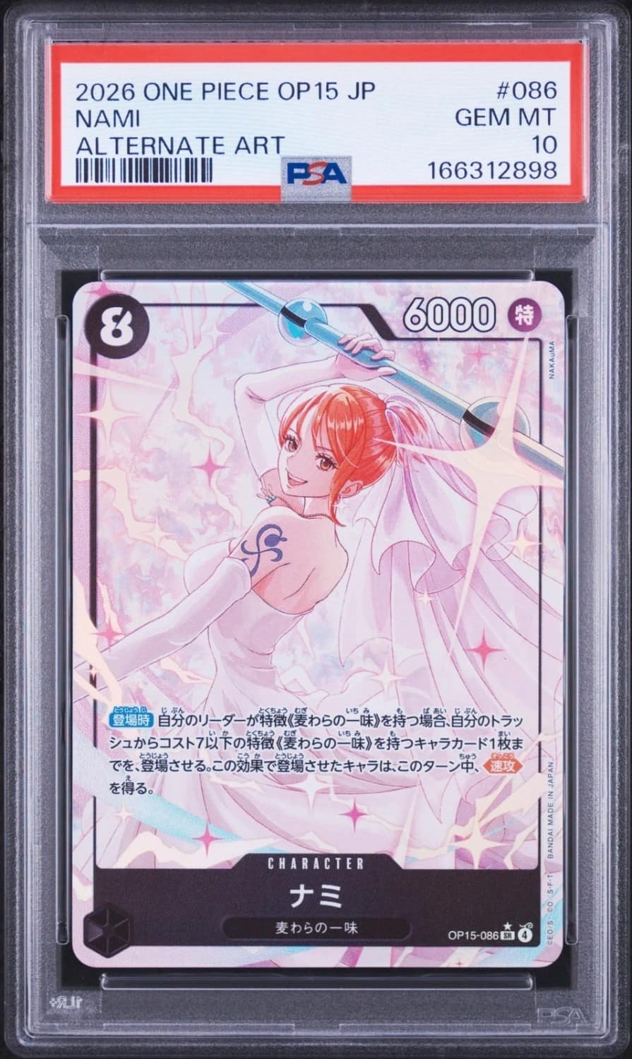 Nami