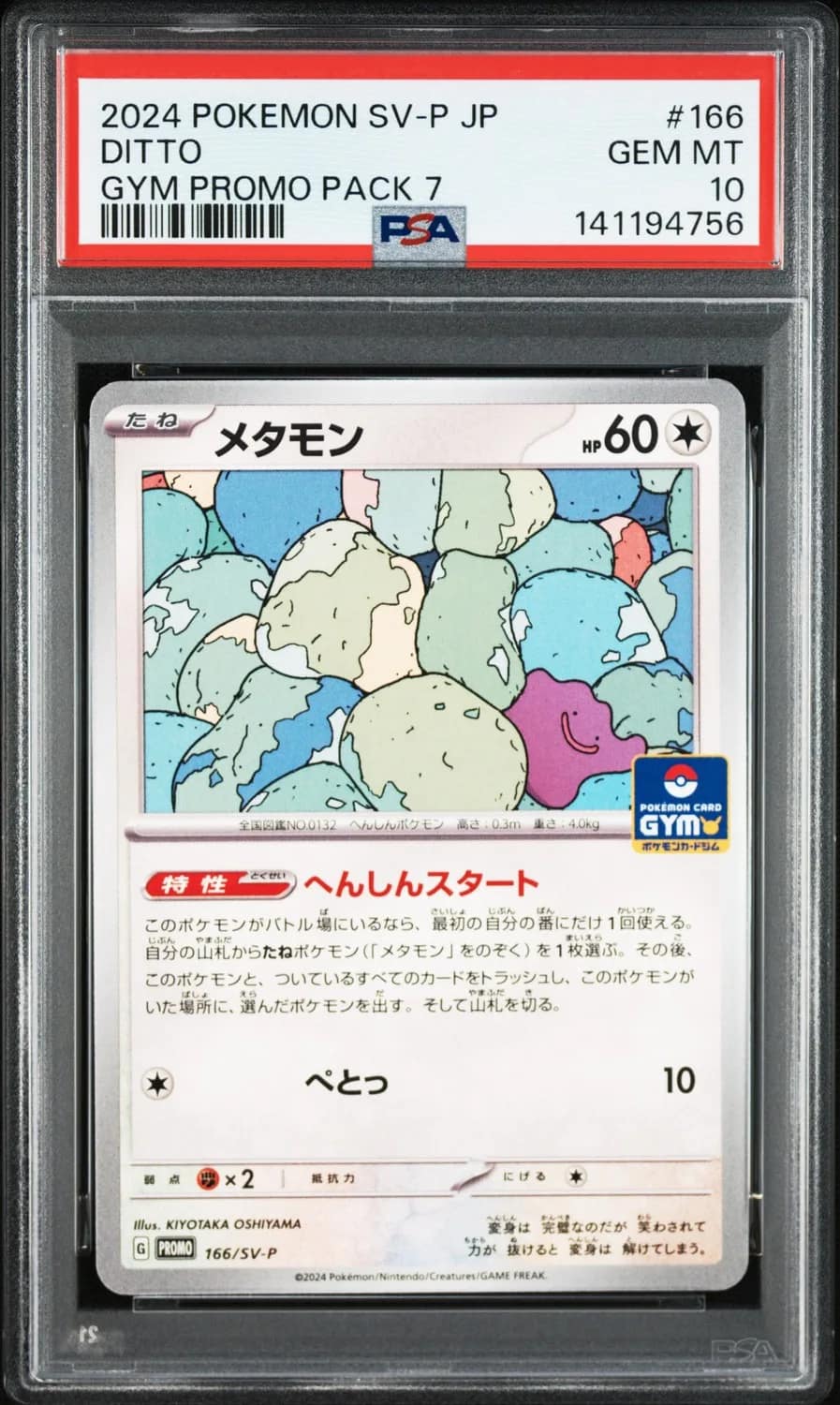 Ditto