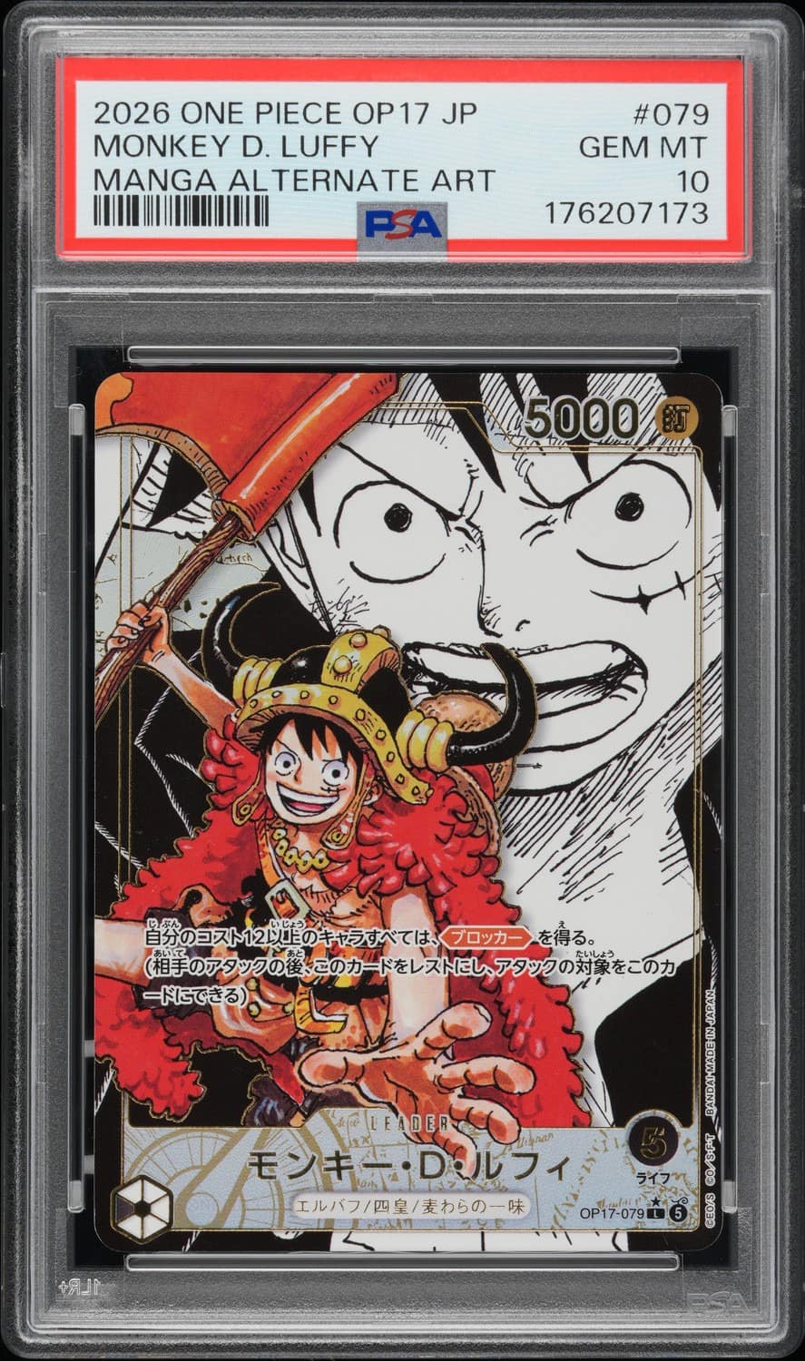 Monkey D. Luffy