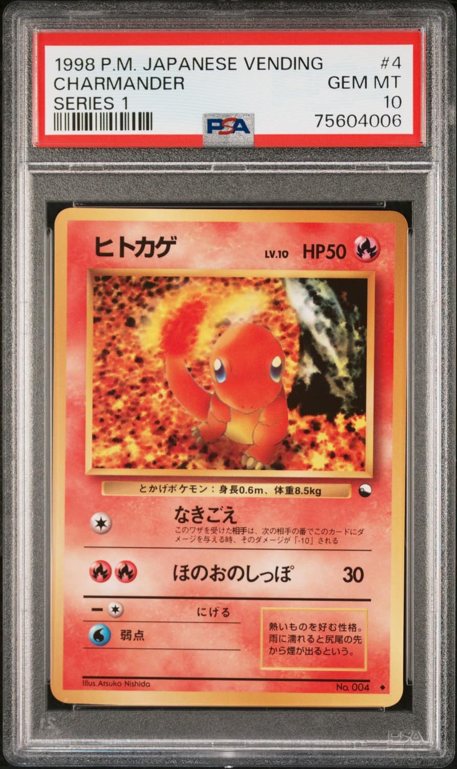 Charmander